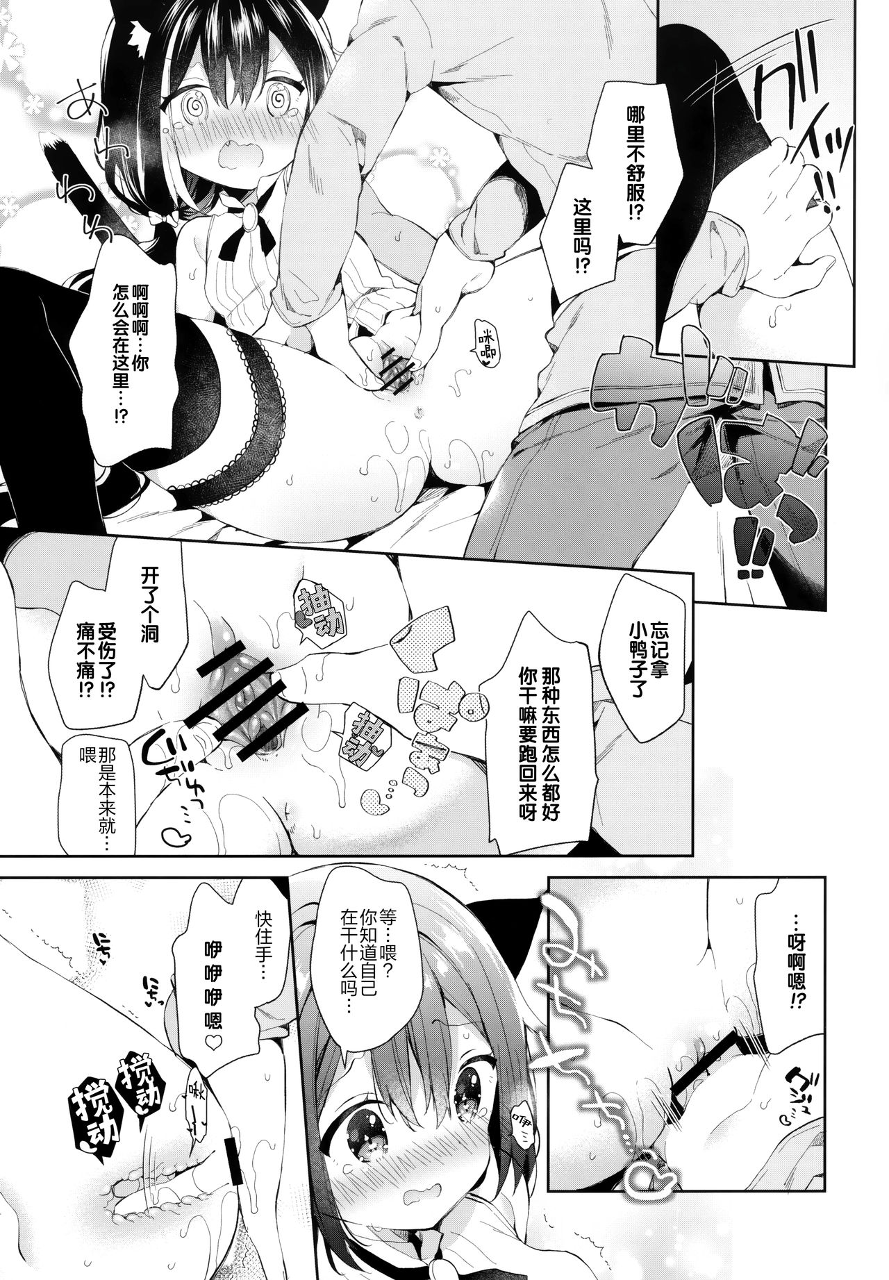 (COMIC1☆17) [Cocoa Holic (Yuizaki Kazuya)] Kyaru-chan to Densetsu no Maken! (Princess Connect! Re:Dive) [Chinese] [绅士仓库汉化] (COMIC1☆17) [ココアホリック (ユイザキカズヤ)] キャルちゃんと電説のマ剣! (プリンセスコネクト!Re:Dive) [中国翻訳]