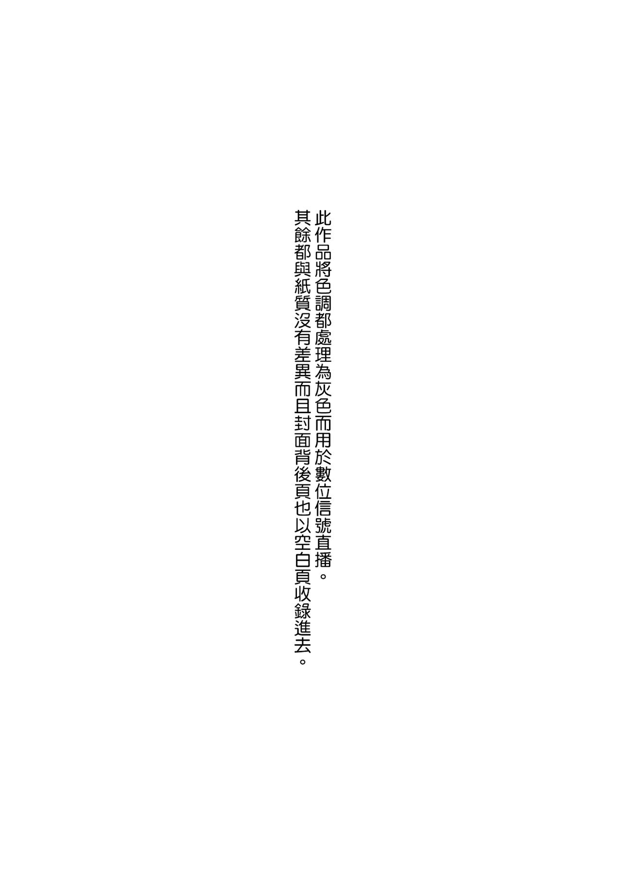 [Wave (HHH)] Santa Suzuya no Present (Kantai Collection -KanColle-) [Chinese] [WTM直接汉化] [Digital] [うぇ～ぶ (HHH)] サンタ鈴谷のプレゼント (艦隊これくしょん -艦これ-) [中国翻訳] [DL版]