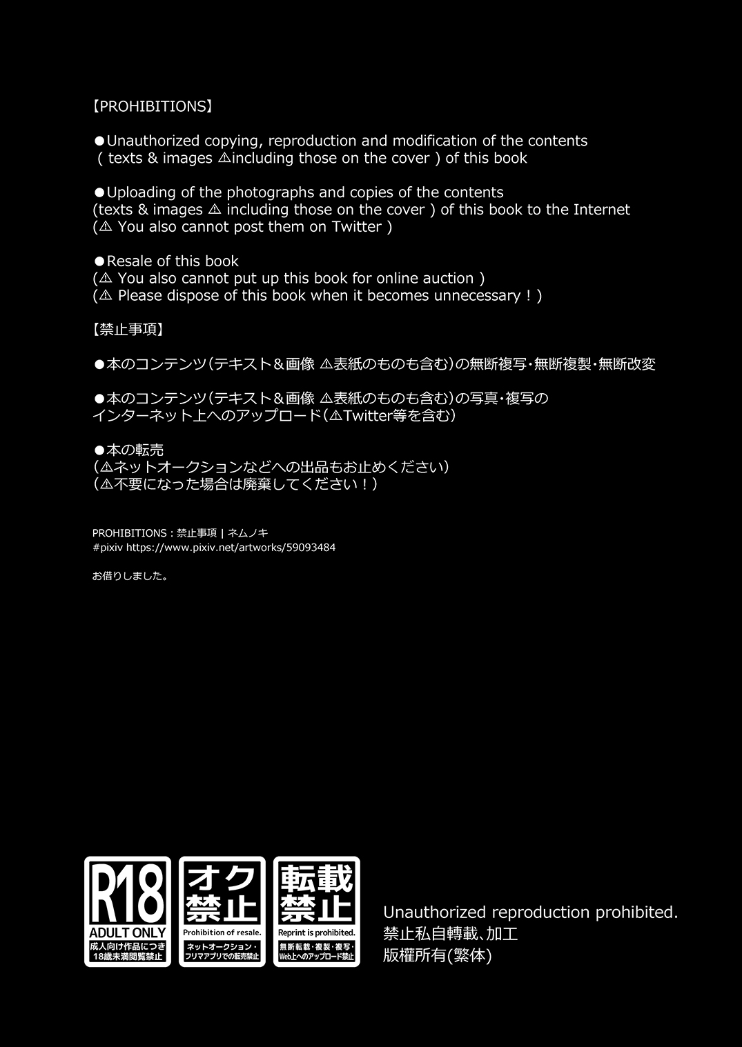 [UTEN+ (Uten Ameka)] Ore no Shinyuu wa TS (Seitenka) Taishitsu 3 [Digital]  [Chinese]【不可视汉化】 [UTEN+ (雨天あめか)] 俺の親友はTS(性転換)体質3 [DL版][中国翻訳]