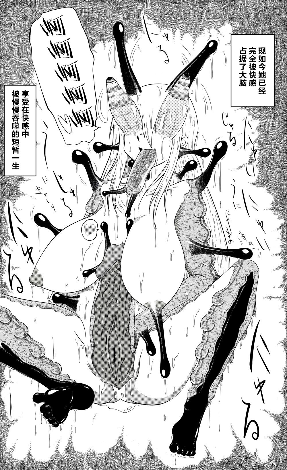 [Sawamura Ao] Leucochloridium Manga [Chinese] [新桥月白日语社] [沢村青] レウコクロリディウム漫画 [中国翻訳]
