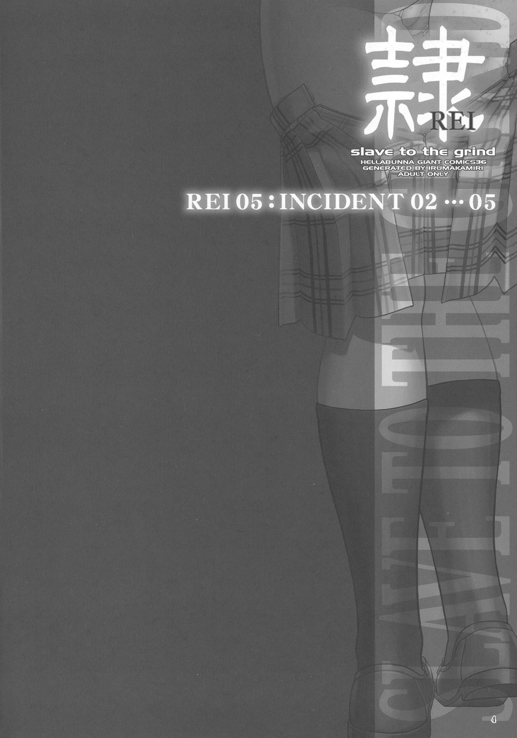 (C73) [Hellabunna (Iruma Kamiri)] REI - slave to the grind - CHAPTER 05: INCIDENT 02 (Dead or Alive)[Chinese] [退魔大叔个人汉化] (C73) [へらぶな (いるまかみり)] 隷 CHAPTER 05：INDECENT 02 (デッド・オア・アライブ) [中国翻訳]