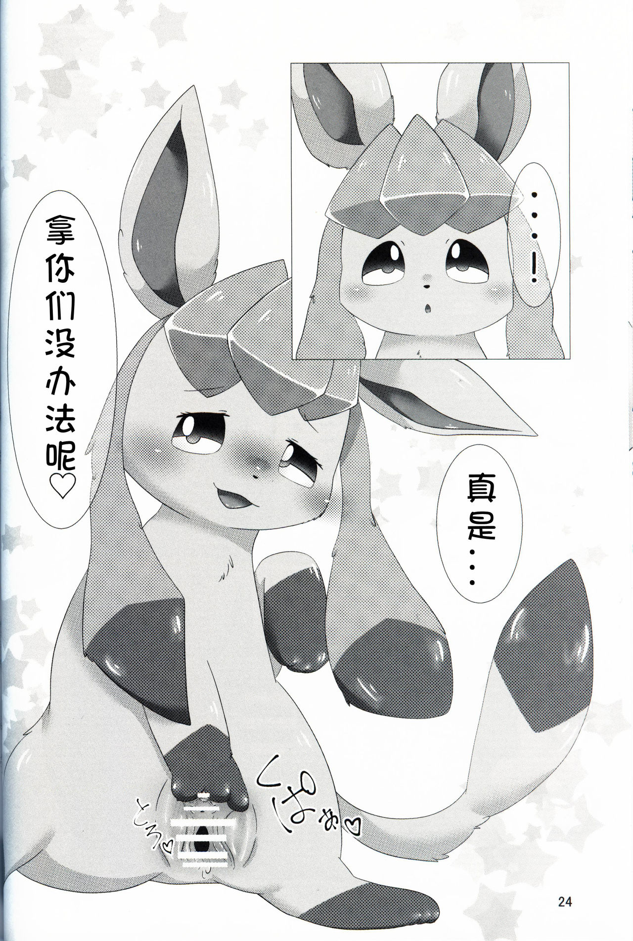 (C96) [Taiatari (Various)] Guregure! (Pokémon) [Chinese] [虾皮汉化组] (C96) [たいあたり (よろず)] ぐれぐれ! (ポケットモンスター) [中国翻訳]
