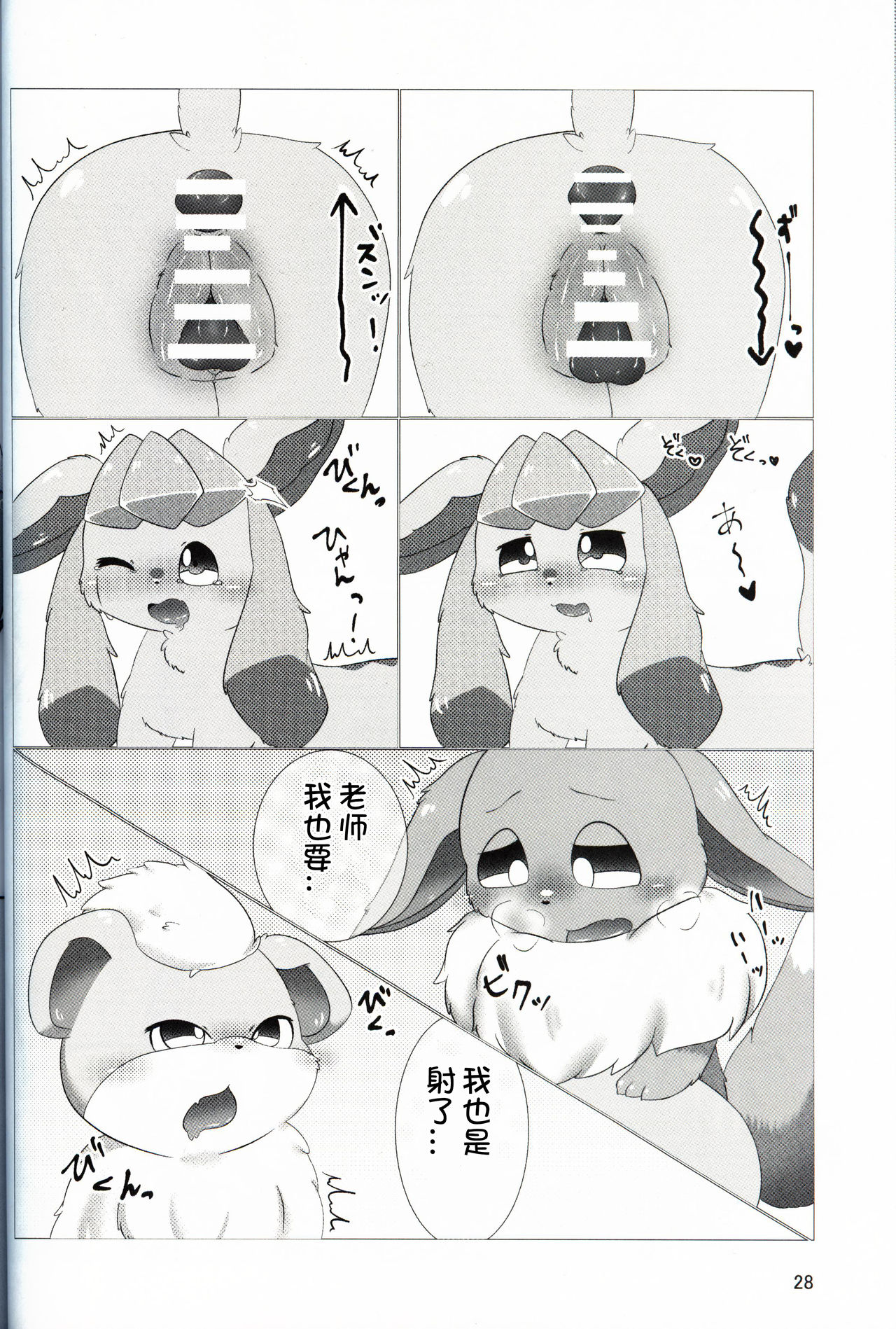(C96) [Taiatari (Various)] Guregure! (Pokémon) [Chinese] [虾皮汉化组] (C96) [たいあたり (よろず)] ぐれぐれ! (ポケットモンスター) [中国翻訳]