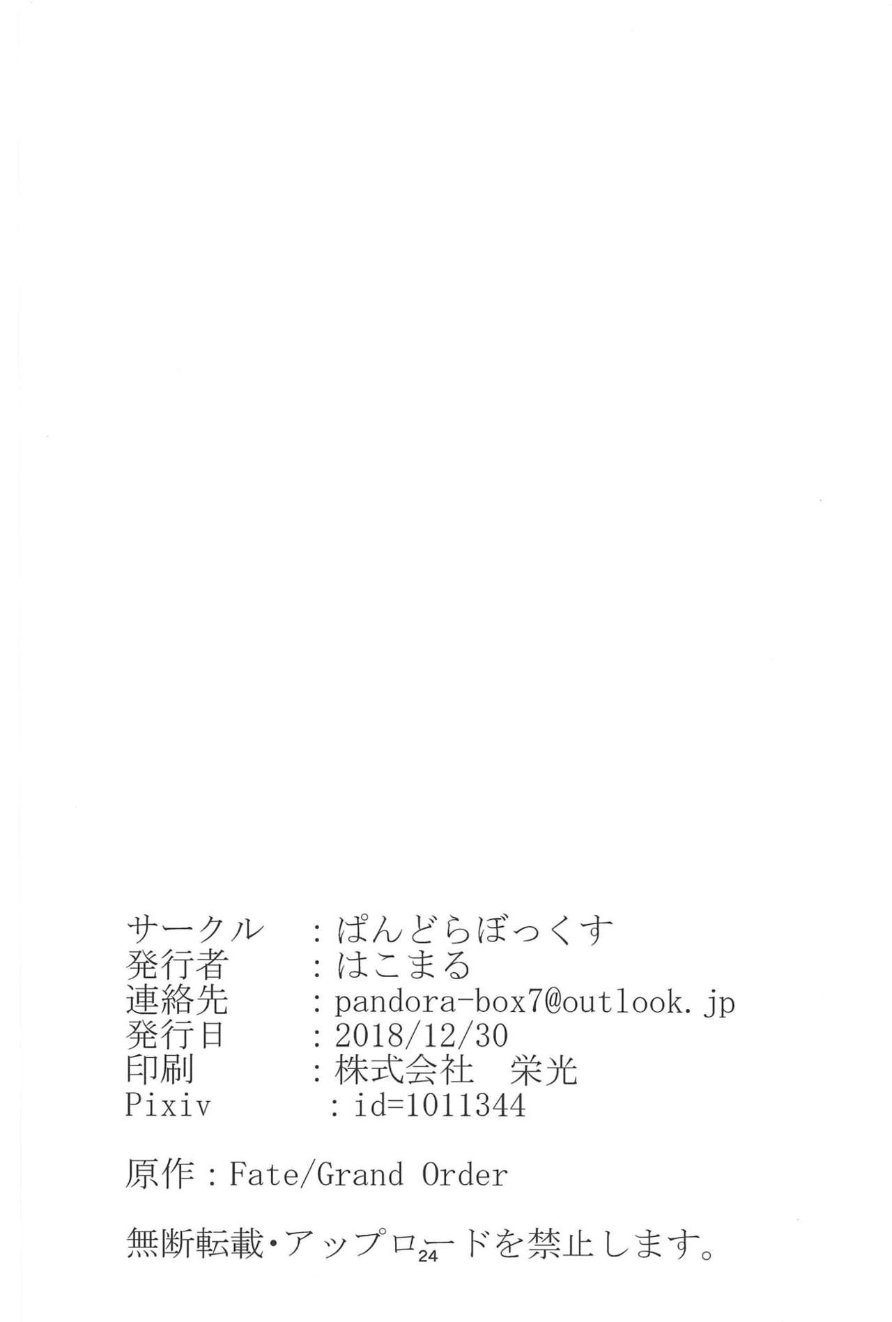 (C95) [Pandora Box (Hakomaru)] Jeanne to Jeanne de Sandwich (Fate/Grand Order)[Chinese][吃棗藥丸個人翻譯] (C95) [ぱんどらぼっくす (はこまる)] ジャンヌとジャンヌでサンドイッチ (Fate/Grand Order)[中国翻訳]