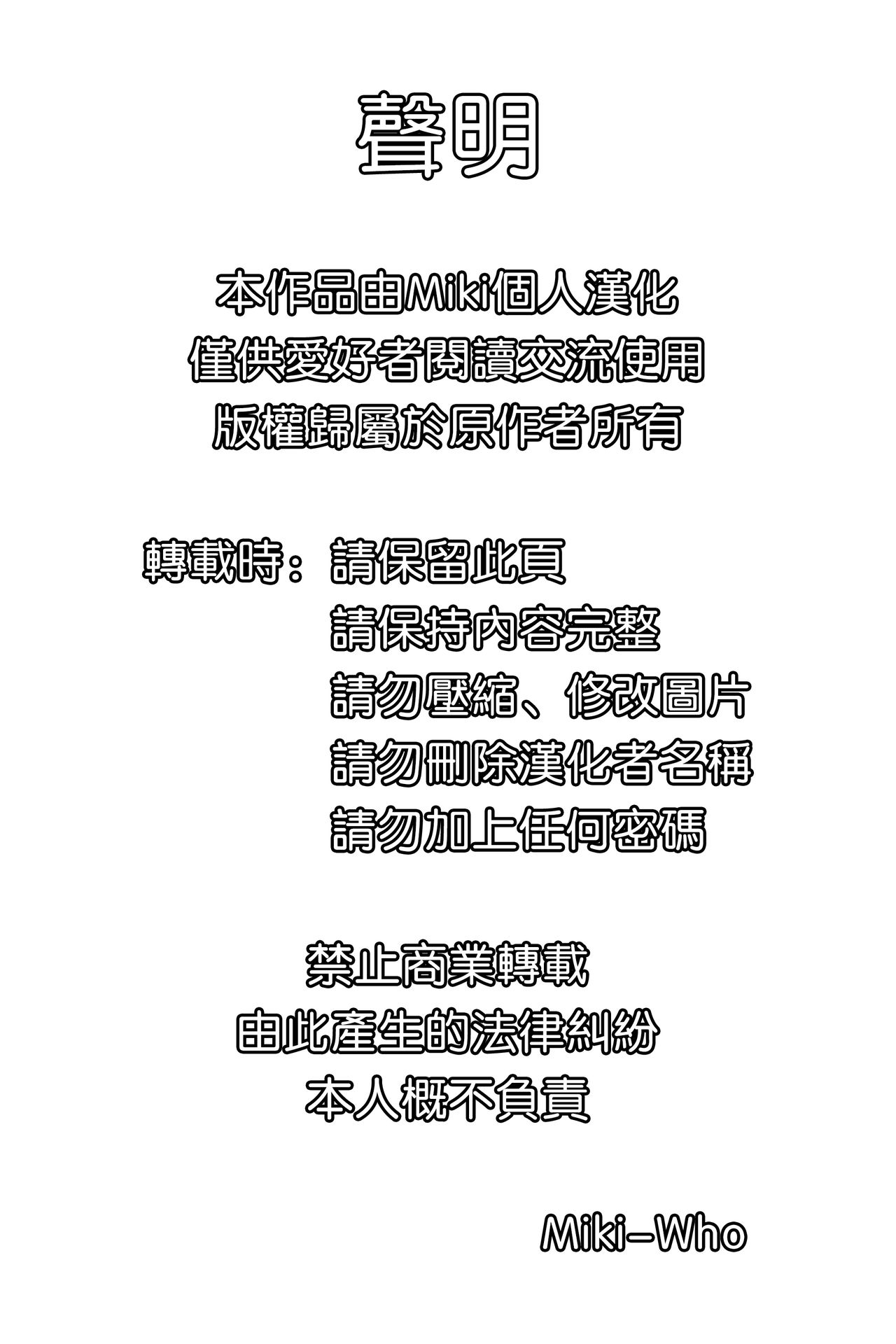 (C95) [Ozashiki (Sunagawa Tara)] Wicked (Street Fighter) [Chinese] [Miki個人漢化] (C95) [オザ式 (砂川多良)] 邪悪 (ストリートファイター) [中国翻訳]