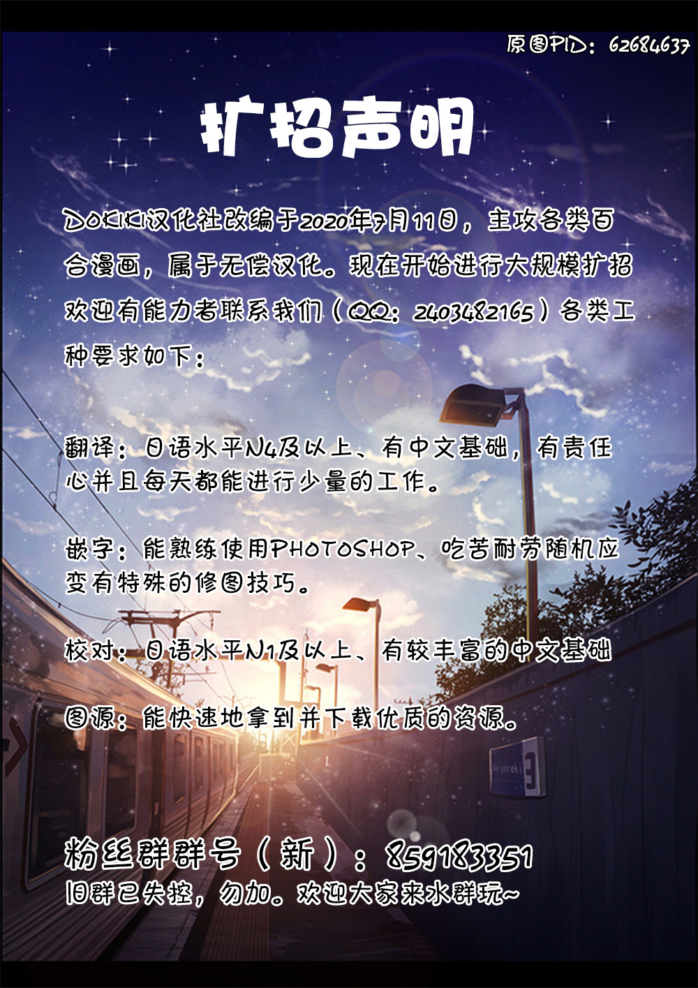 (Bokura no Love Live! 28) [Kitaku Jikan (Kitaku)] Rainbow Memories 2 (Love Live! Nijigasaki High School Idol Club) [Chinese] [Dokiki漢化組] (僕らのラブライブ! 28) [帰宅時間 (きたく)] Rainbow Memories 2 (ラブライブ! 虹ヶ咲学園スクールアイドル同好会) [中国翻訳]