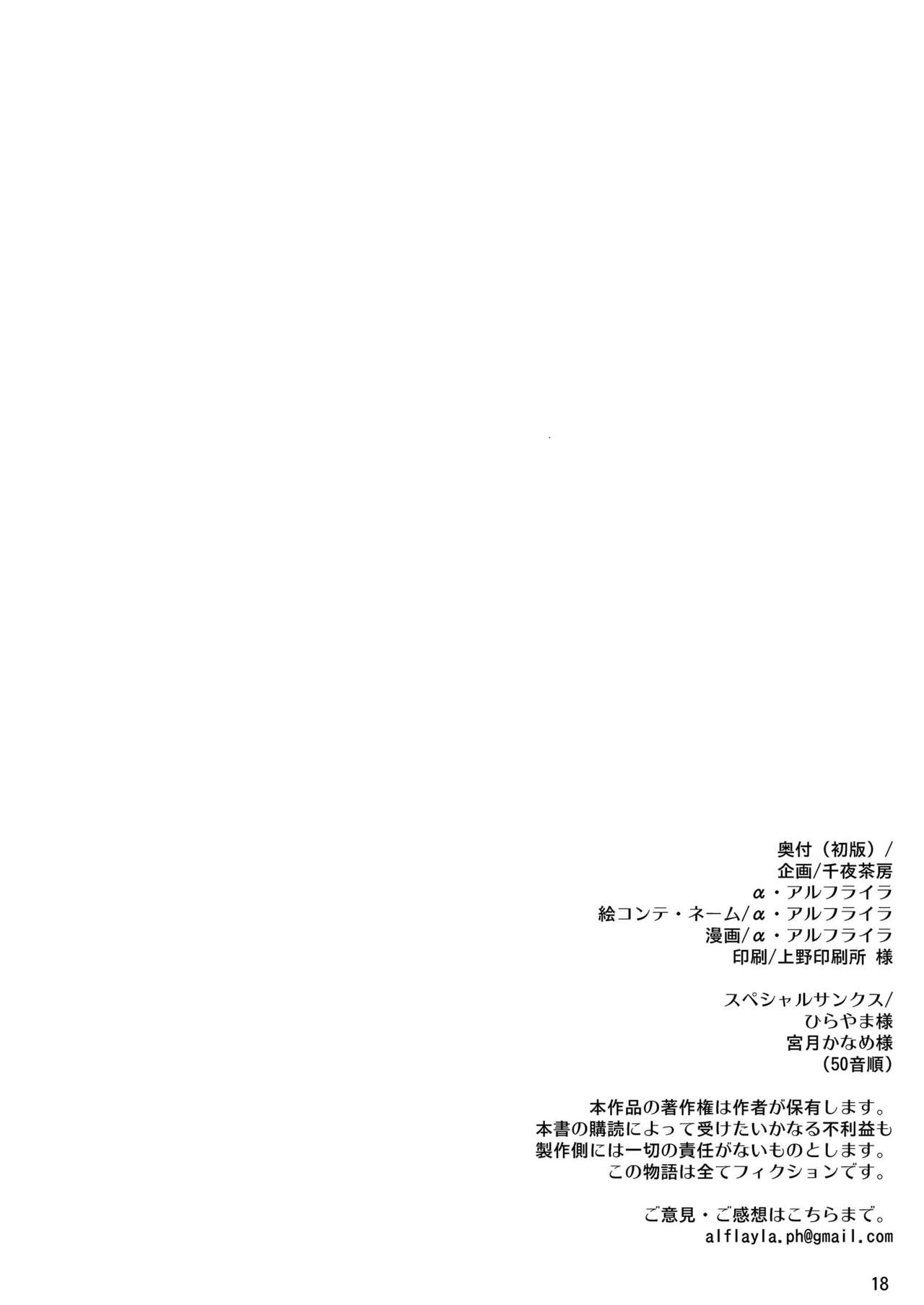 [Senya Sabou (Alpha Alf Layla)] Futanari Onee-san x Otokonoko Gyaku Anal SEX Mesu Ochi Kanojo 4 [Chinese] [奧日個人漢化] [Digital] [千夜茶房 (α・アルフライラ)] ふたなりお姉さん×男の娘 逆アナルSEX・メス堕ち彼女4 [中国翻訳] [DL版]
