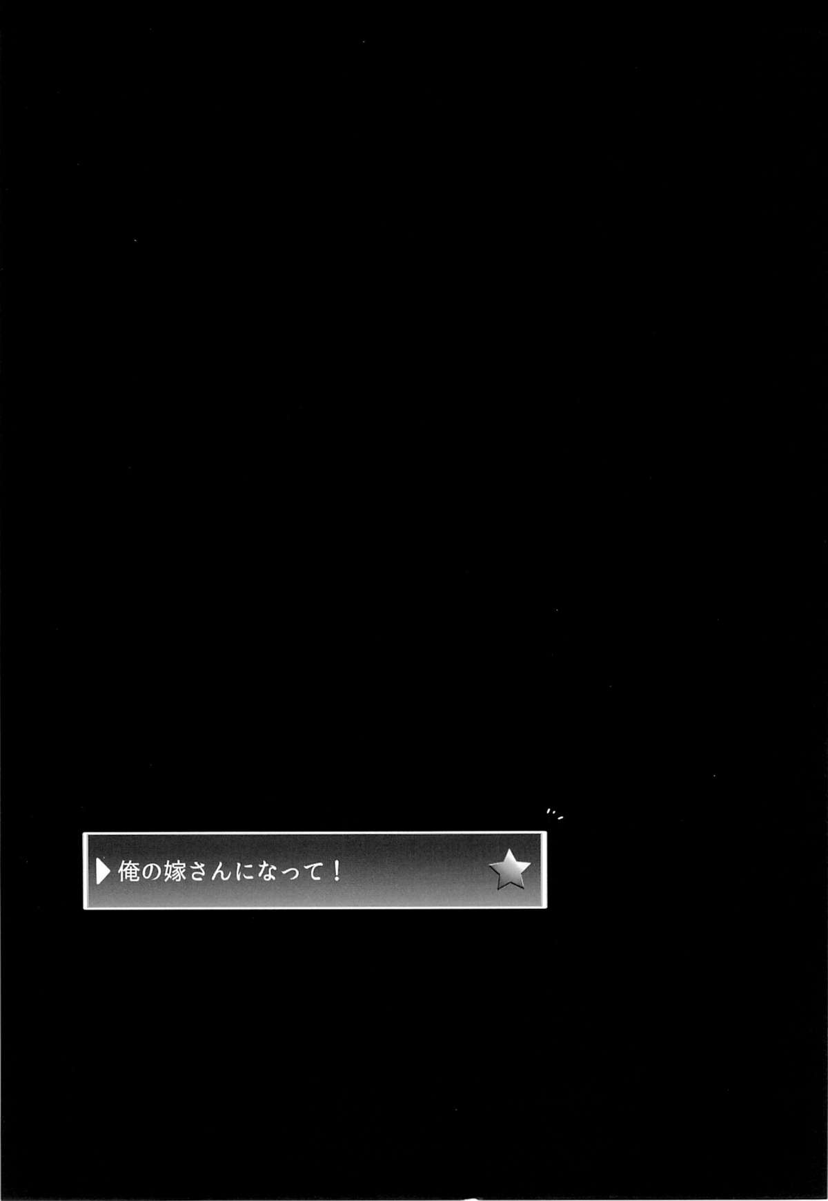 (C86) [Great Acta (tokyo)] Ore no Yome-san ni Natte! 500000G (Arc The Lad) [Chinese] [不可视汉化] (C86) [GREAT芥 (tokyo)] 俺の嫁さんになって!500000G (アークザラッド) [中国翻訳]