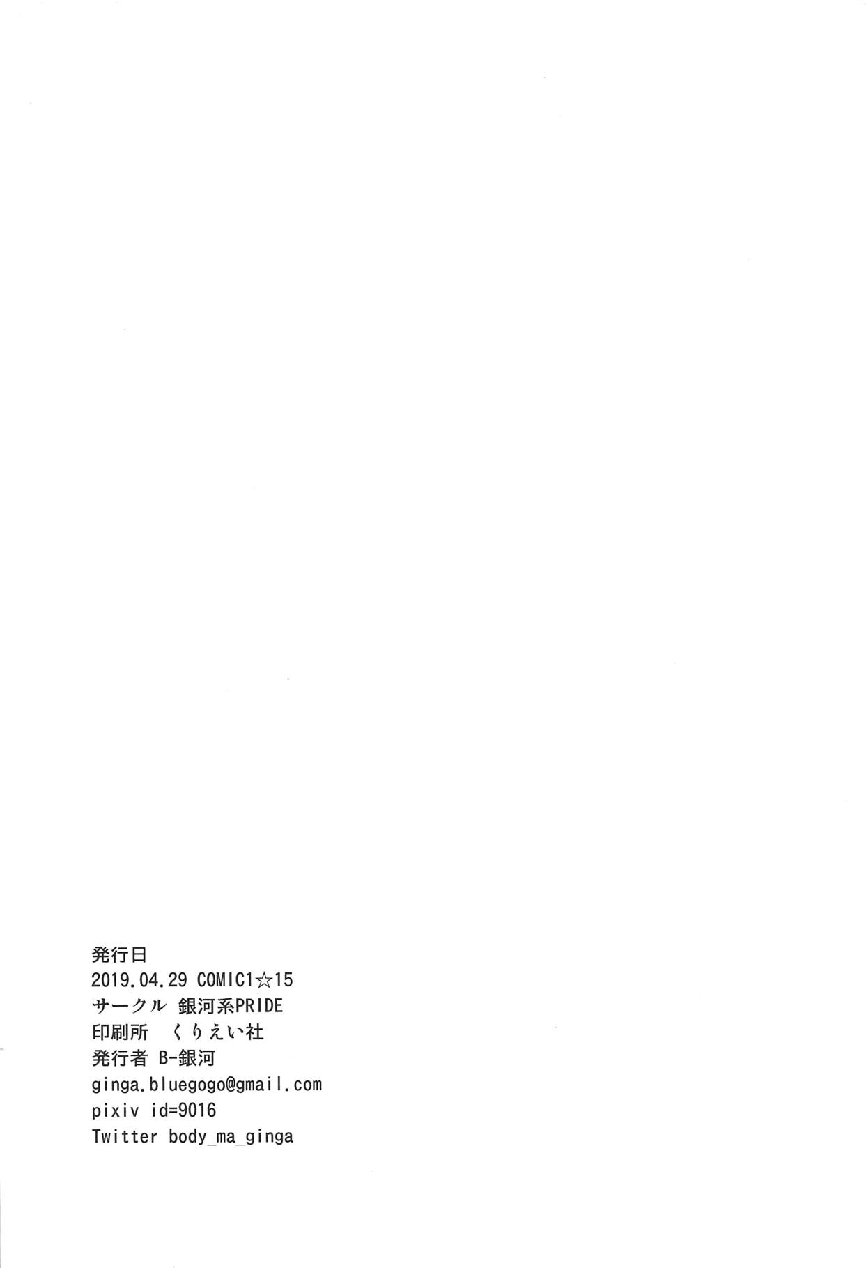 (COMIC1☆15) [Ginga-kei PRIDE (B-Ginga)] Artoria-gao Tokkou Bon (Fate/Grand Order) [Chinese] [黎欧x新桥月白日语社] (COMIC1☆15) [銀河系PRIDE (B-銀河)] アルトリア顔特攻本 (Fate/Grand Order) [中国翻訳]