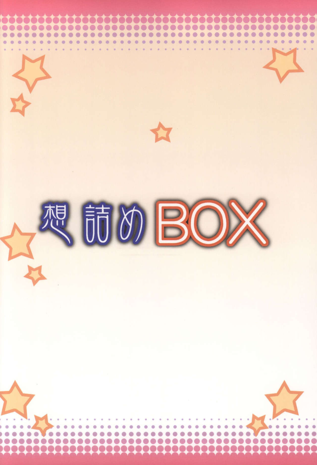 (SC2015 Summer) [Omodume (Kushikatsu Koumei)] Omodume BOX 31 (Dungeon ni Deai o Motomeru no wa Machigatteiru Darou ka) [Chinese] [零星汉化组] (サンクリ2015 Summer) [想詰め (串カツ孔明)] 想詰めBOX 31 (ダンジョンに出会いを求めるのは間違っているだろうか) [中国翻訳]
