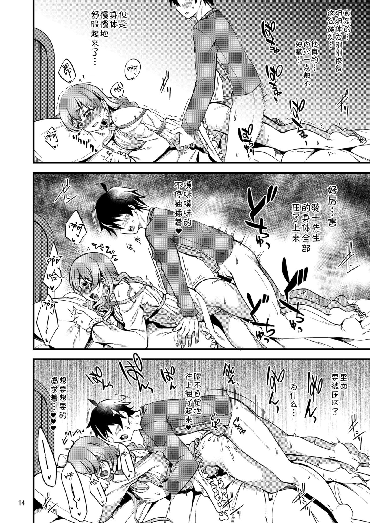 [Ryuukakusan Nodoame (Gokubuto Mayuge)] Tsumugi Make Heroine Move!! 06 (Princess Connect! Re:Dive) [Digital][Chinese](blacksun30极致摸鱼) [りゅうかくさんのどあめ (極太眉毛)] ツムギ負けヒロインムーヴ!! 06 (プリンセスコネクト!Re:Dive) [DL版][中国翻訳]
