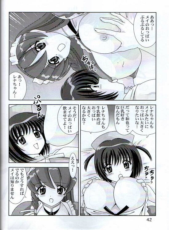 [Watanabe Yoshimasa] Meippai Shiboritate (Hand Maid May) [わたなべよしまさ] メイっぱい搾りたて