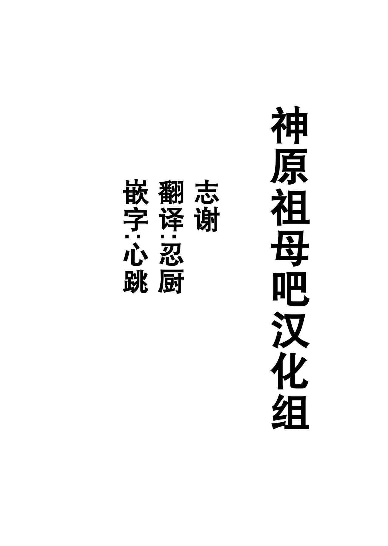 (C97) [Ngamura-san (Ohisashiburi)] Curie-chan to "Kawaii" Suru Hon. (Shining Star) [Chinese] [神原祖母吧汉化组] (C97) [んがむらさん (お久しぶり)] キュリちゃんと「かわいい」する本。 (シャイニングスター) [中国翻訳]