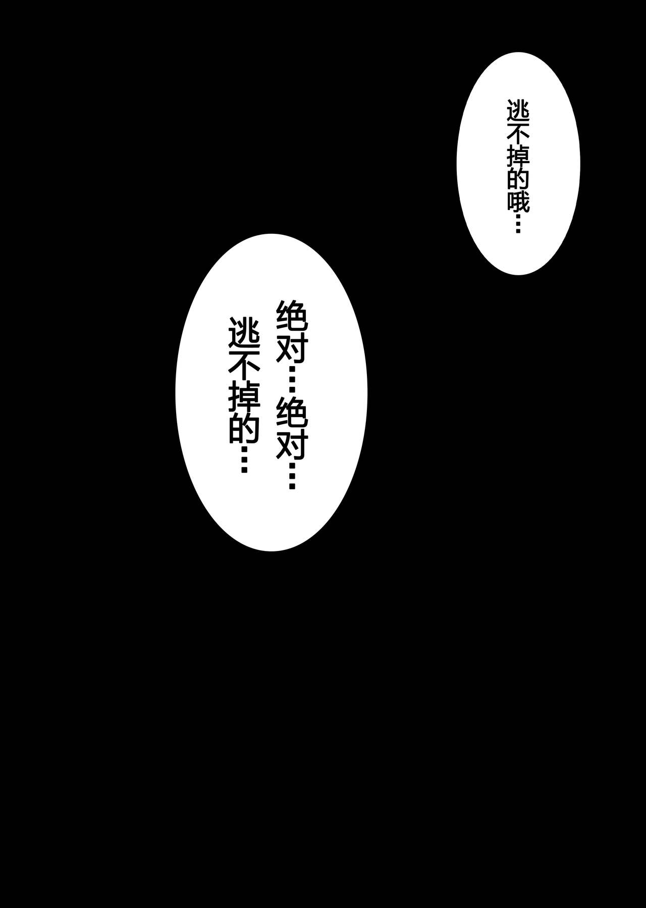 Pregnant Rei Hino [Chinese] [Rewrite][20210329] [Black Dog/Kuroinu Juu] 麗の受孕 [Fanmade] [Rewrite][Chinese][20210329]