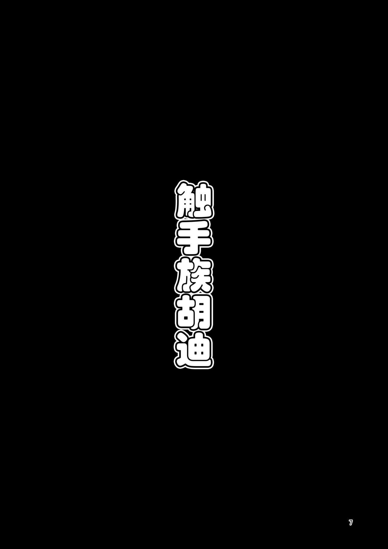 [Suzupony (Suzunomoku)] Shokushu Uri no Hoodie [Chinese] [虚无个人汉化] [Digital] [すずぽに (すずのもく)] 触手売りのフーディ [中国翻訳] [DL版]