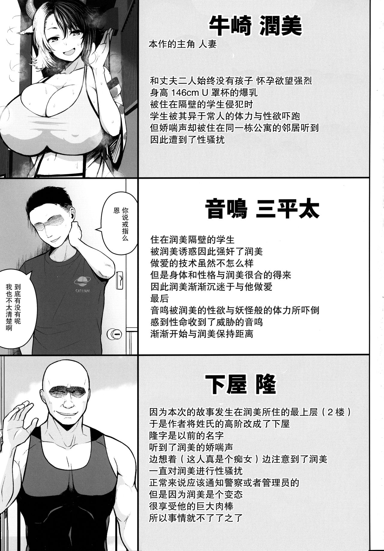 (AC2) [Circle Eden (Diisuke)] Oku-san no Oppai ga Dekasugiru no ga Warui! 3 (Touhou Project) [Chinese] [不可视汉化] (AC2) [Circle Eden (ヂイスケ)] 奥さんのおっぱいがデカすぎるのが悪い!3 (東方Project) [中国翻訳]