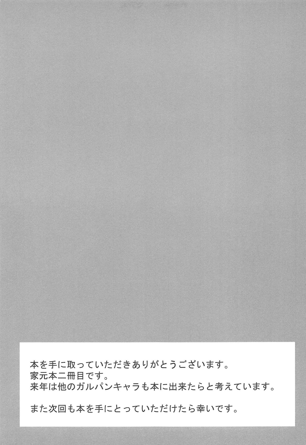 (C97) [drizzly rain (Shigu)] Ochiru Hitozuma (Girls und Panzer) [Chinese] [爱弹幕汉化组] (C97) [drizzly rain (しぐ)] 堕ちる人妻 (ガールズ&パンツァー) [中国翻訳]