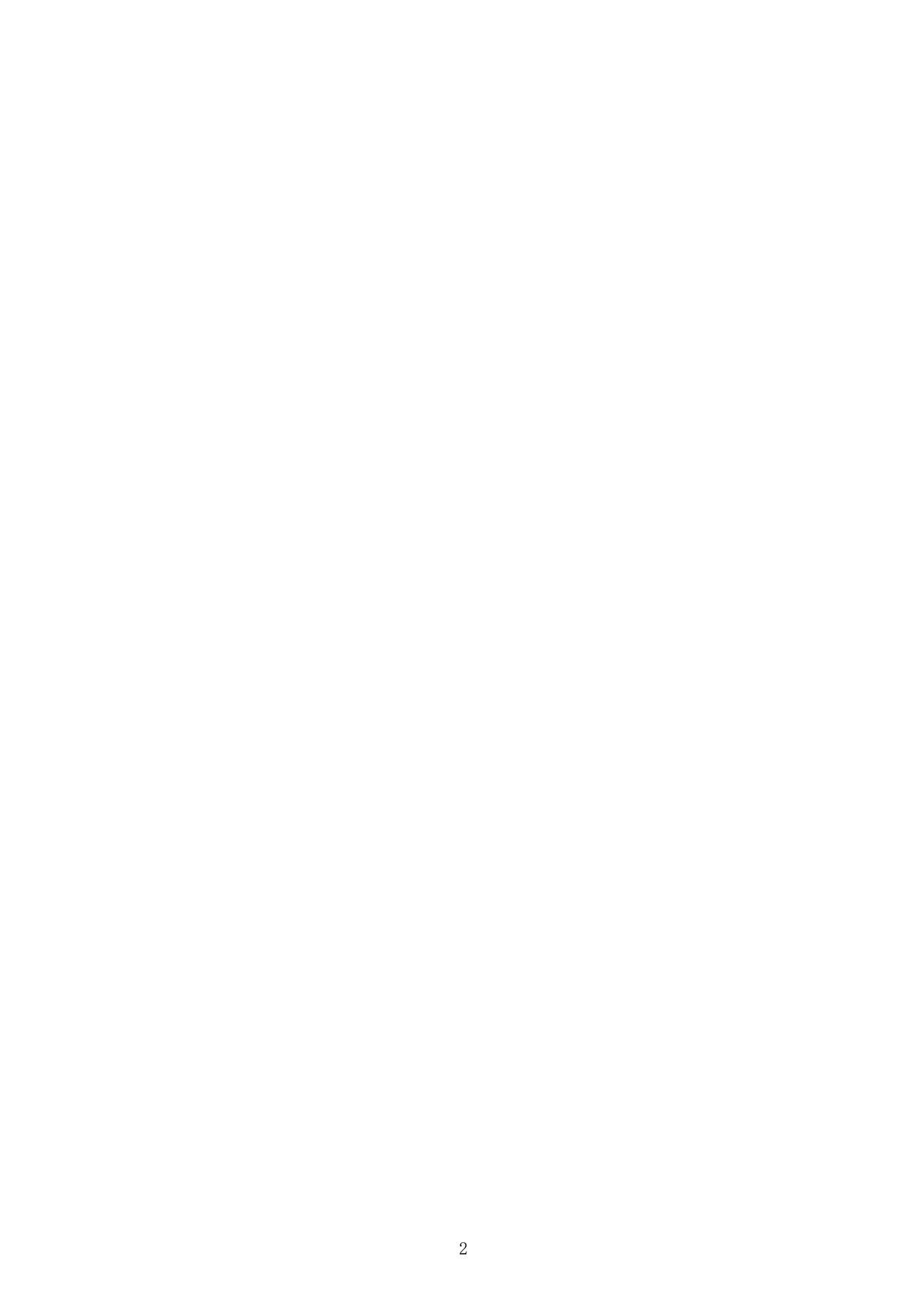 [Noriajou (Shiroi Noria)] Mash to Vacances! (Fate/Grand Order) [Chinese] [ZEROTWICE个人汉化] [Digital] [のりあ城 (城井のりあ)] マシュとばかんす! (Fate/Grand Order) [中国翻訳] [DL版]