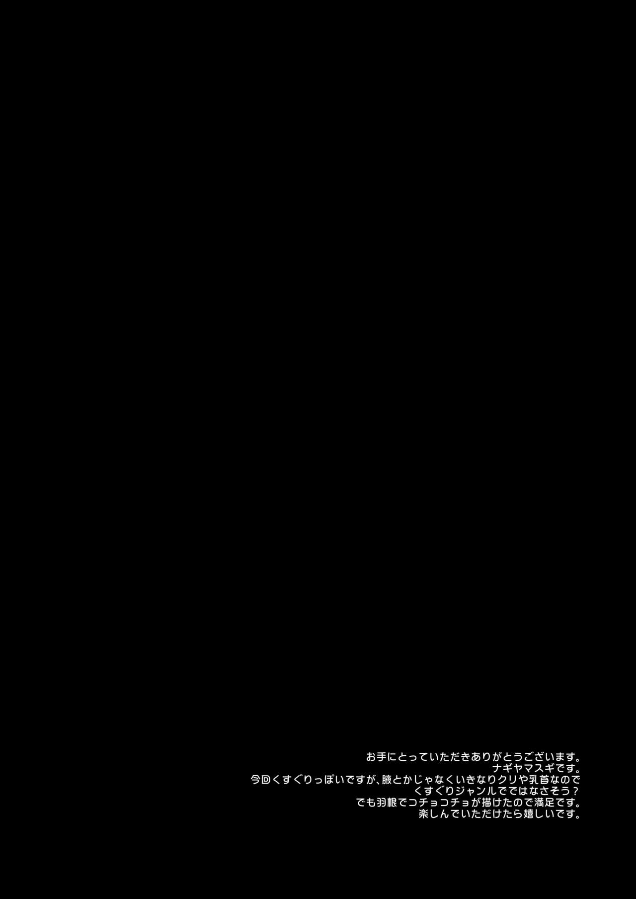 [Nagiyamasugi (Nagiyama)] Touhou Ryoujoku 44 Mystia Lorelei (Touhou Project) [Chinese] [Digital] [ナギヤマスギ (那岐山)] 東方陵辱44 ミスティア・ローレライ (東方Project) [中国翻訳] [DL版]