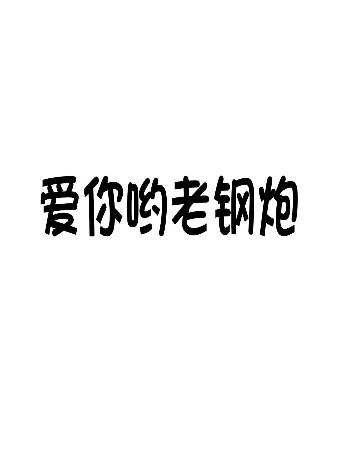 [Soramune (Yuzu Ramune)] Futanari Roshutsu JK desu ga? 5 [Chinese] [决斗者个人汉化] [Digital] [そらむね (柚子ラムネ)] ふたなり露出JKですが? 5 [中国翻訳] [DL版]
