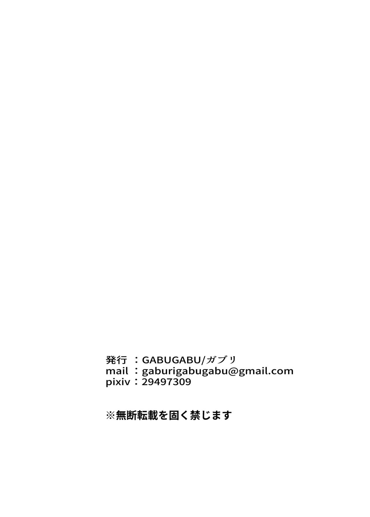 [GABUGABU (GABURI)] Shiawase na Katei o Kizukou[Chinese] [想射滿poi子宮個人漢化][Digital] [GABUGABU (ガブリ)] 幸せな家庭を築こう [中国翻訳] [DL版]