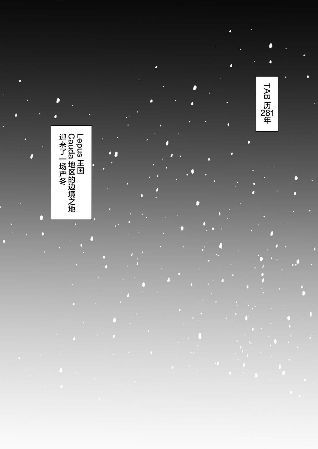 [Nanashi Novel] Tsuma no Fuyugomori ~ Kashidasareta Karada [Chinese] [感谢金主 无名氏 出资汉化] [ナナシノベル] 妻の冬籠り 貸し出された肉体 [中国翻訳]