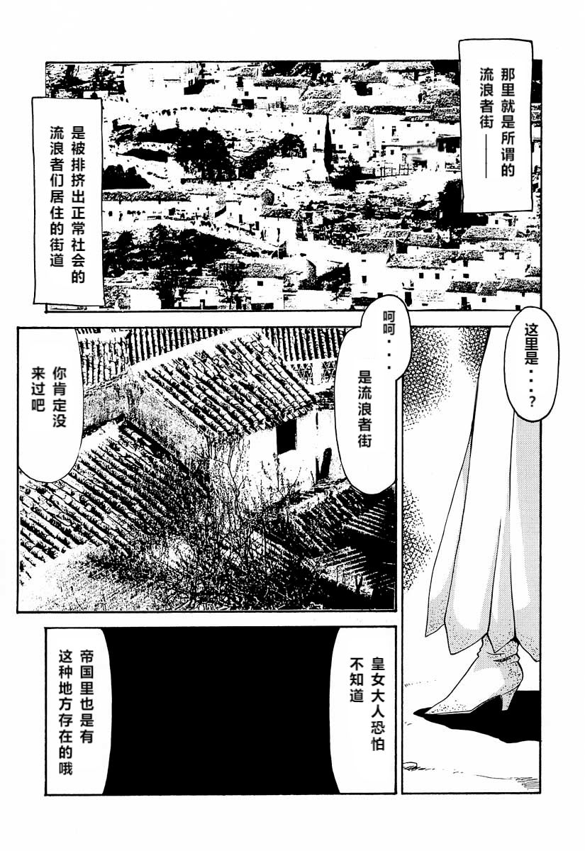 [LTM. (Taira Hajime)] Nise DRAGON BLOOD! 3 [Chinese] [牛头汉化] [LTM(たいらはじめ)] ニセDRAGON・BLOOD! 3 [中国翻訳]
