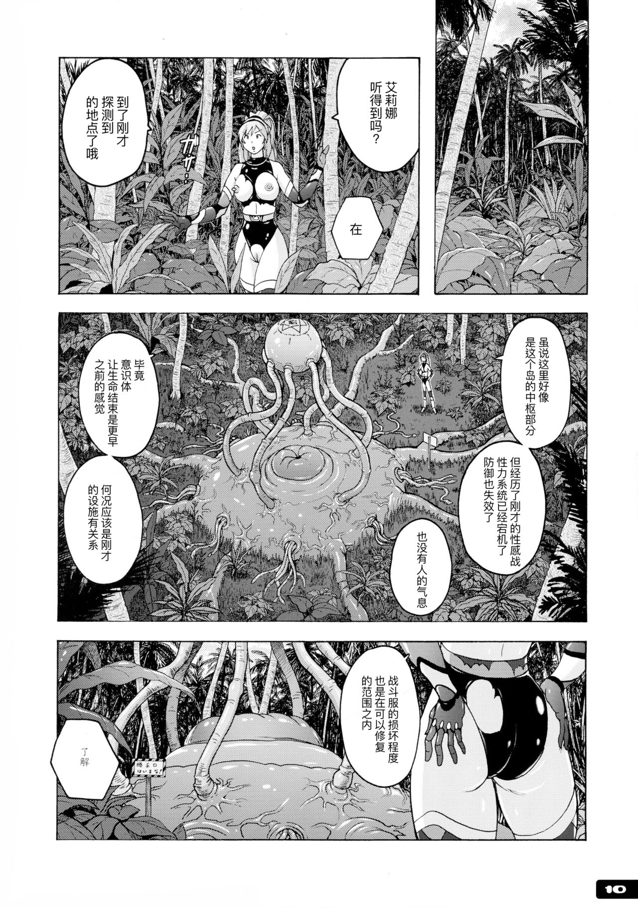 (C85) [Nyanko Batake (Murasaki☆Nyaa)] Pitapita Kyouei Mizugi Senshi 3 [Chinese] [不可视汉化] (C85) [猫畑 (紫☆にゃ～)] ぴたぴた競泳水着戦士3 [中国翻訳]