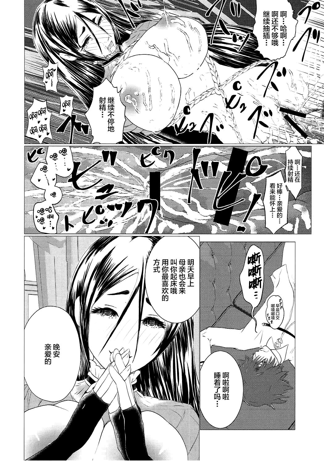 [Lo likyo NEW! (Enu-yamayama)] Hibikore Raikou Mama (Fate/Grand Order) [Chinese] [黎欧x新桥月白日语社汉化] [2018-01-25] [LoりきょNEW! (えぬーやまやま)] 日々是頼光ママ (Fate/Grand Order) [中国翻訳] [2018年1月25日]