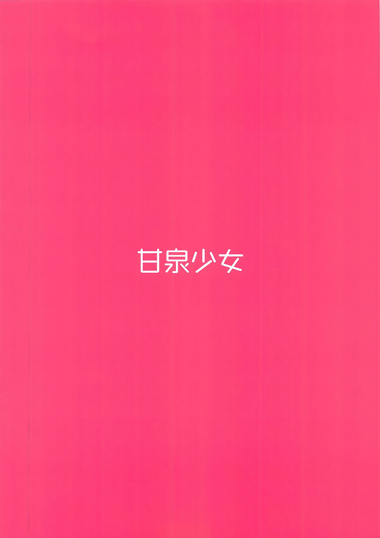 (AC3) [Kansen Shoujo (Noto Kurumi)] Tottemo Kininaru Anoko no Pantsu! Hatsune-chan no Baai (Princess Connect! Re:Dive) [Chinese] [随便乱P] (AC3) [甘泉少女 (能都くるみ)] とってもきになるあのこのぱんつ! ハツネちゃんの場合 (プリンセスコネクト!Re:Dive) [中国翻訳]