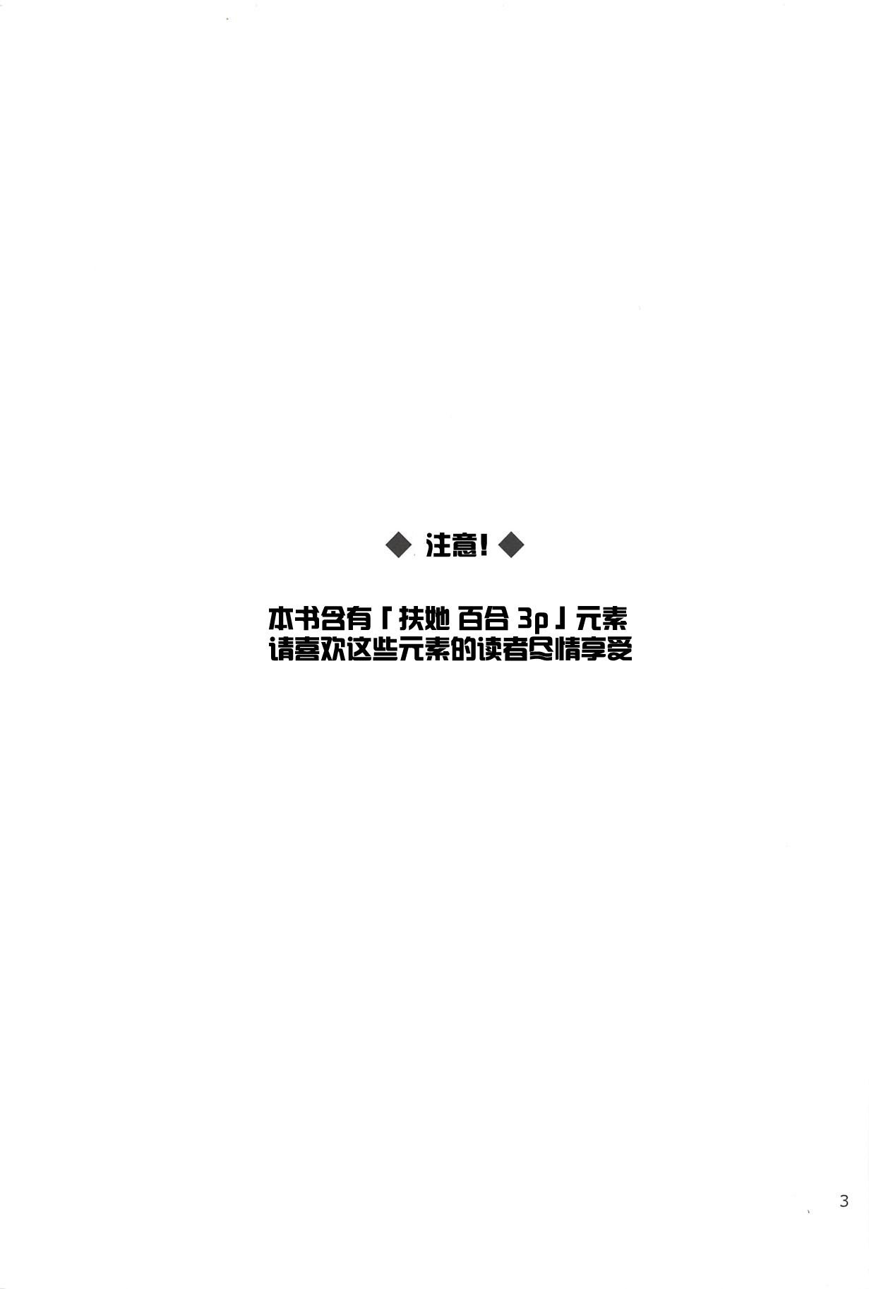(C94) [Kurocan (Itsuki Kuro)] Rin no Mondai Kakusanchuu! (Love Live!) [Chinese] [猫在汉化] (C94) [クロ缶 (伊月クロ)] 凛の問題拡散中! (ラブライブ!) [中国翻訳]
