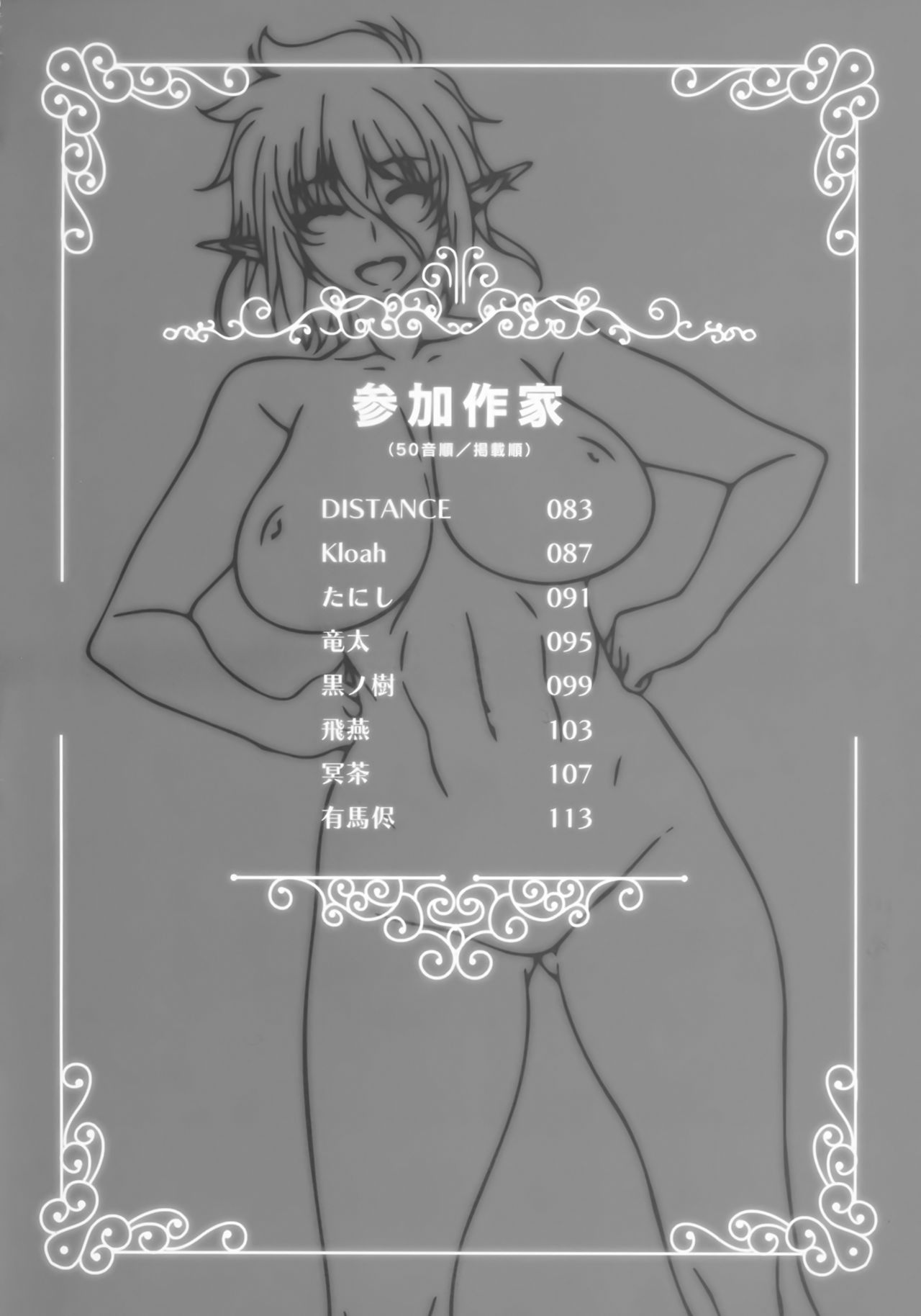[Lune Comic] Youkoso! Sukebe Elf no Mori e Visual Fanbook -Kakioroshi Manga [Chinese] [魂之挽歌赞助播出] [ルネコミック] ようこそ!スケベエルフの森へビジュアルファンブック-描き下ろしマンガ [中国翻訳]