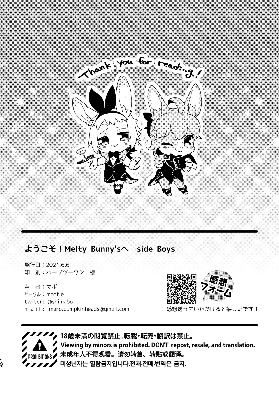 [moffle (mabo)] Youkoso! Melty Bunny's e side Boys | 欢迎来到 Melty Bunny's! 男生的部分 [Chinese] [虾皮汉化组] [Digital] [moffle (マボ)] ようこそ！Melty Bunny'sへ side Boys [中国翻訳] [DL版]