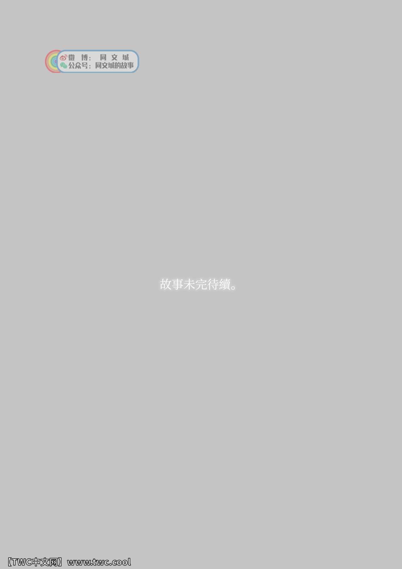 [Hiko] Daddy in Wonderland episode 4 [Chinese] [同文城] [Digital] [ヒコ] Daddy in Wonderland episode 4 [中国翻訳] [同文城] [DL版]