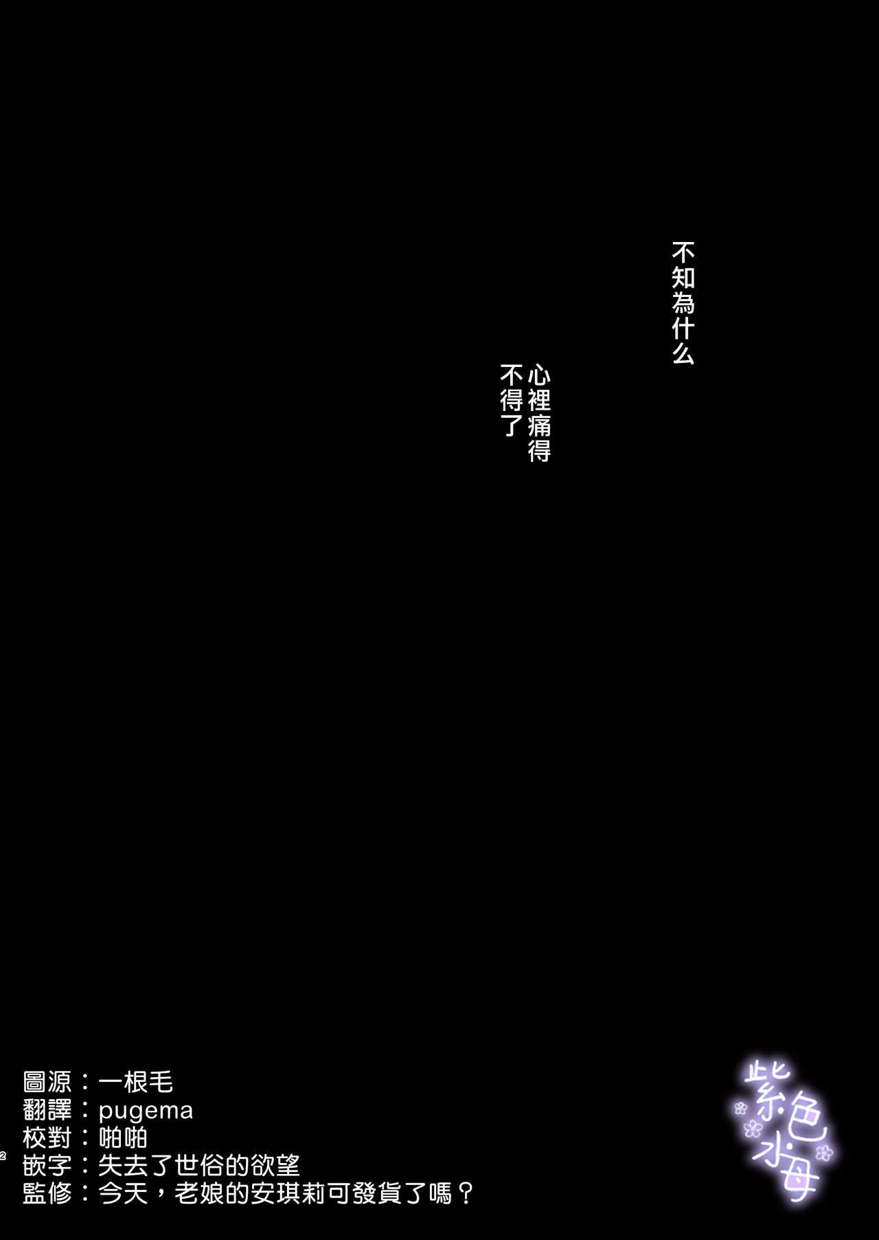 [Umenegi Daimyoujin (Umekoppe)] Yandere Ouji ga Shachiku Onna no Watashi o Hanasanai [Chinese] [凉拌海蜇汉化组] [梅ねぎ大明神 (うめこっぺ)] ヤンデレ王子が社畜女の私を離さない [中国翻訳]