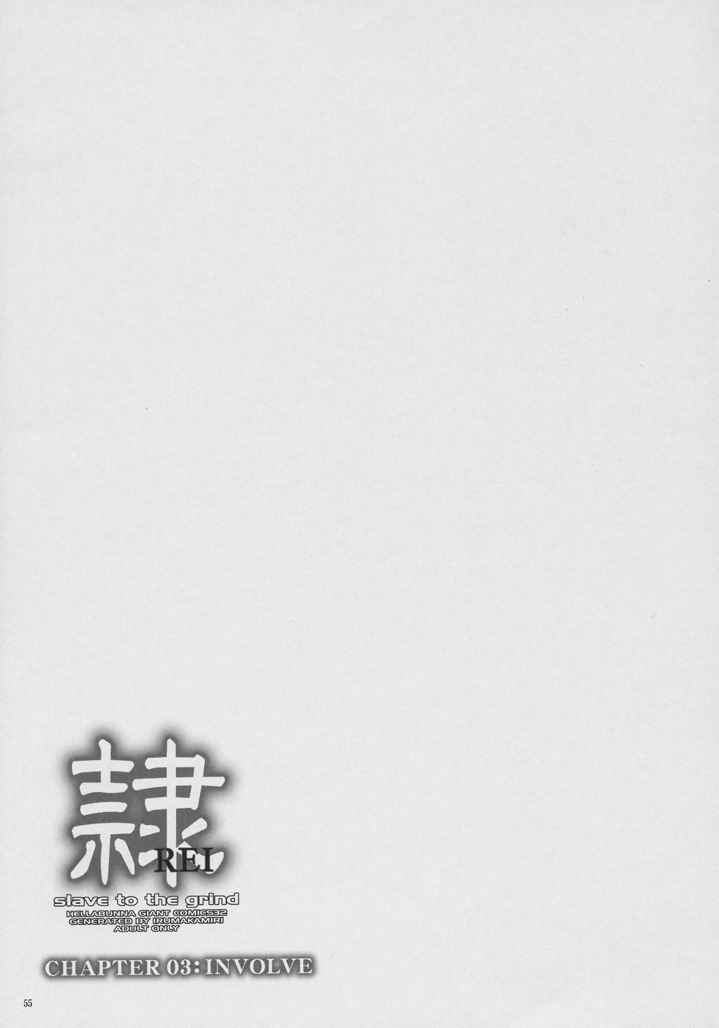 (C71) [Hellabunna (Iruma Kamiri)] Rei Chapter 03: Involve Slave to the Grind   (Dead or Alive) (C71) [へらぶな (いるまかみり)] 隷 CHAPTER 03:INVOLVE slave to the grind (デッド・オア・アライヴ)