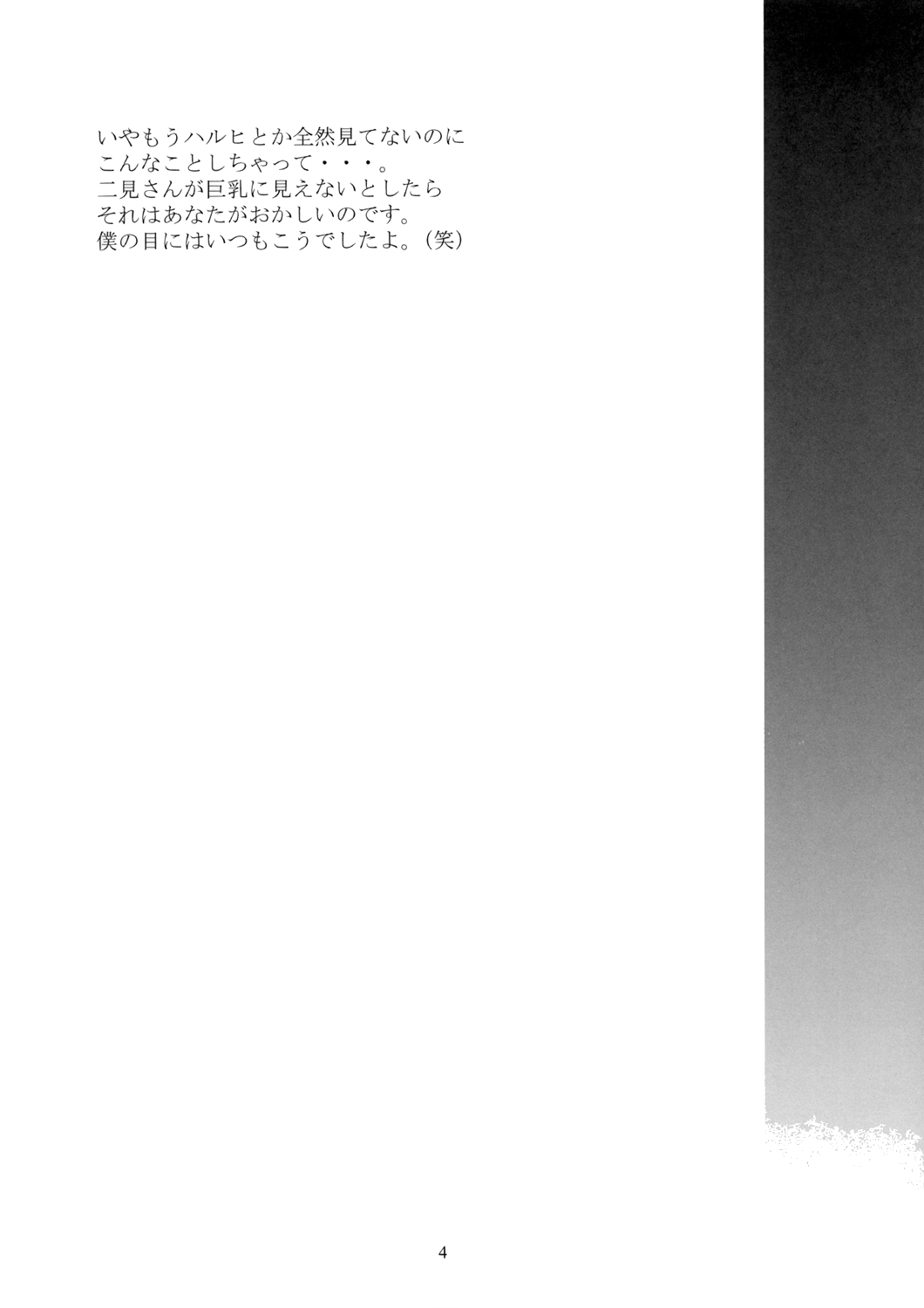 (C70) [Gakuen Hanimokuo (Shinonome Maki)] Futami Eriko no Inbou (KimiKiss) [Chinese] (C70) [学園はにもくお (東雲舞樹)] 二見瑛理子の陰謀 (キミキス) [中文翻訳]