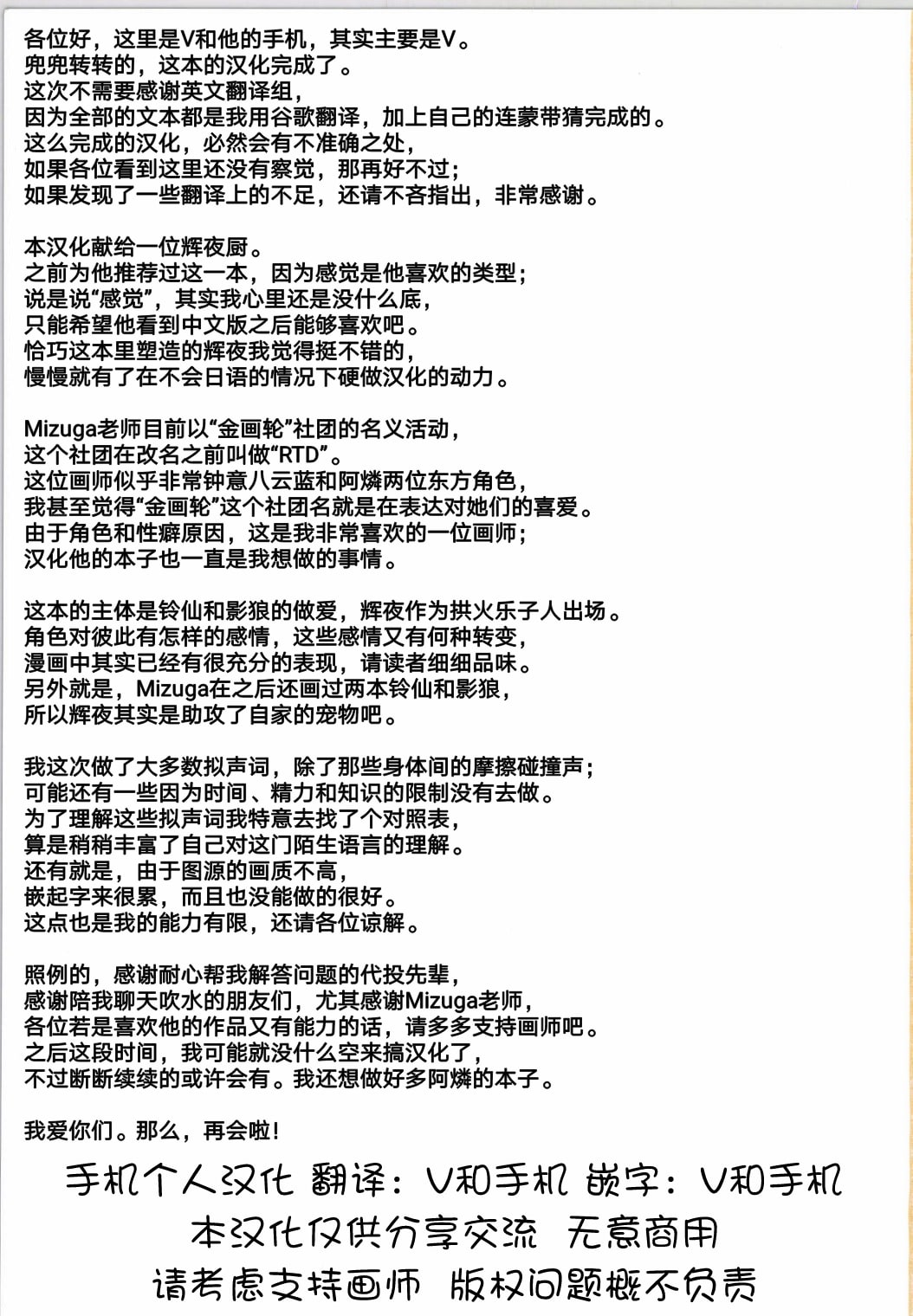 (Reitaisai 11) [RTD (Mizuga)] Chikurin no Tooboe (Touhou Project)  [Chinese] [手机个人汉化] (例大祭11) [RTD (みずが)] 竹林の遠吠え (東方Project) [中国翻訳]