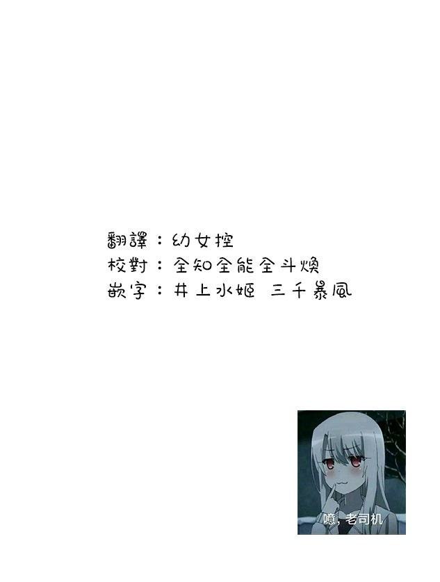 [Corundum] (Fate/Grand Order)Warui ko-tachi ni kyouiku suru master[Chinese][桃樹漢化組] [こらんだむ] 悪い子たちに教育するマスタ (Fate/Grand Order) [中国翻訳]