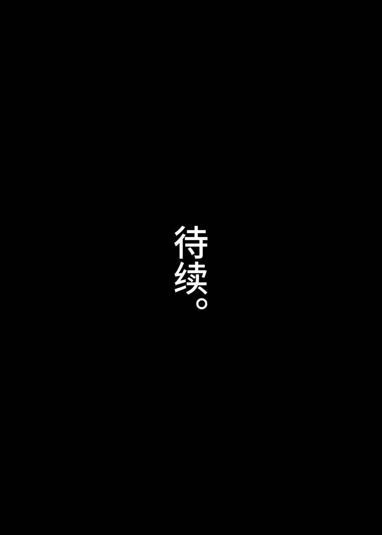 [Gahahahahahaha! (Sekai Ichii)] Aniki ni Tabetsukusareta Ore no Kanojo. | 被大哥吃干抹净的我的女友 [Chinese] [Digital] [がはははははは! (世界一位)] 兄貴に食べ尽くされた俺の彼女。 [中国語] [DL版]
