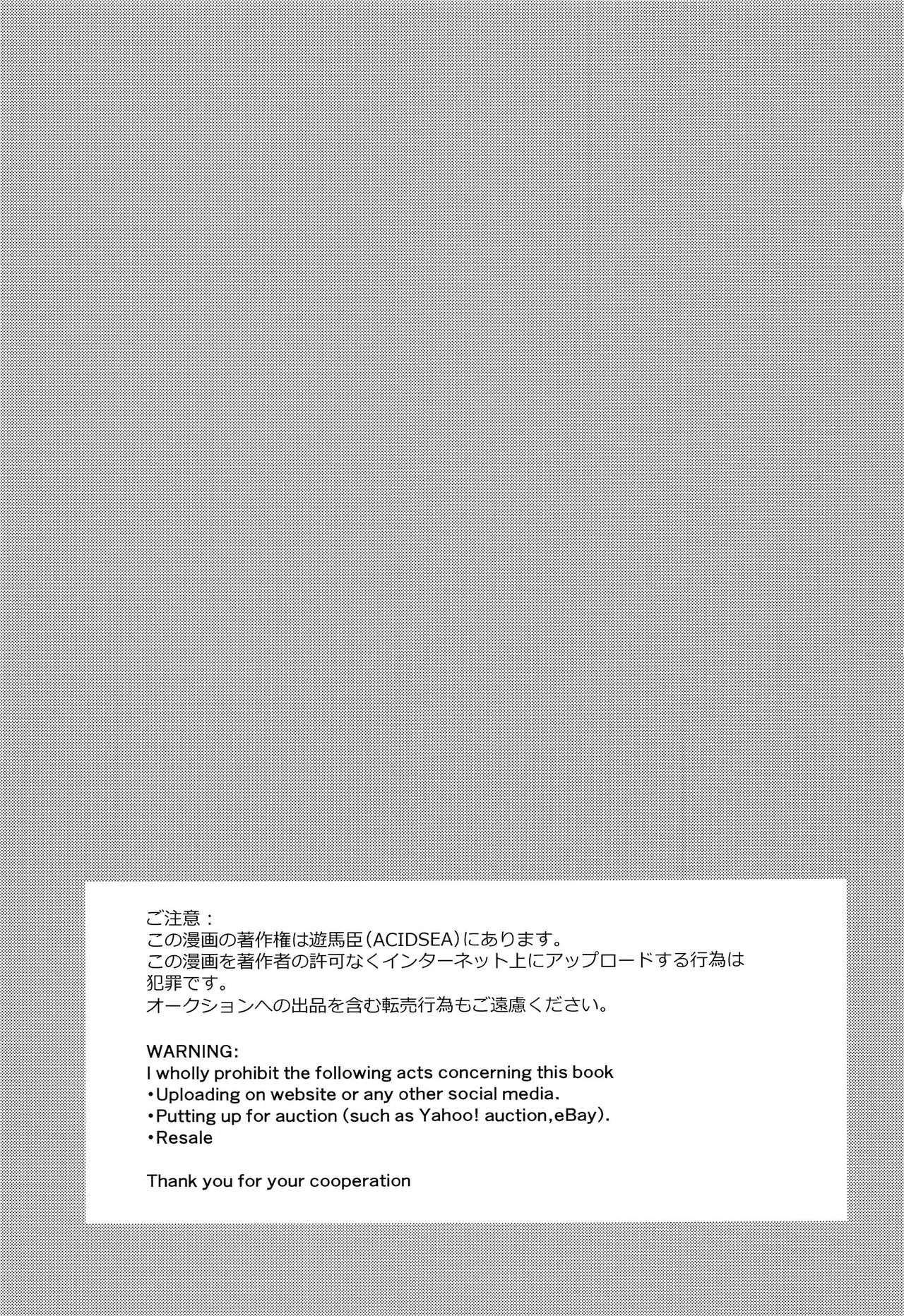 [ACIDSEA (Asuma Omi)] One Day Wonderland!? (Kimetsu no Yaiba) [Chinese] [牛肝菌汉化] [ACIDSEA (遊馬臣)] ワンデーワンダーランド!? (鬼滅の刃) [中国翻訳]