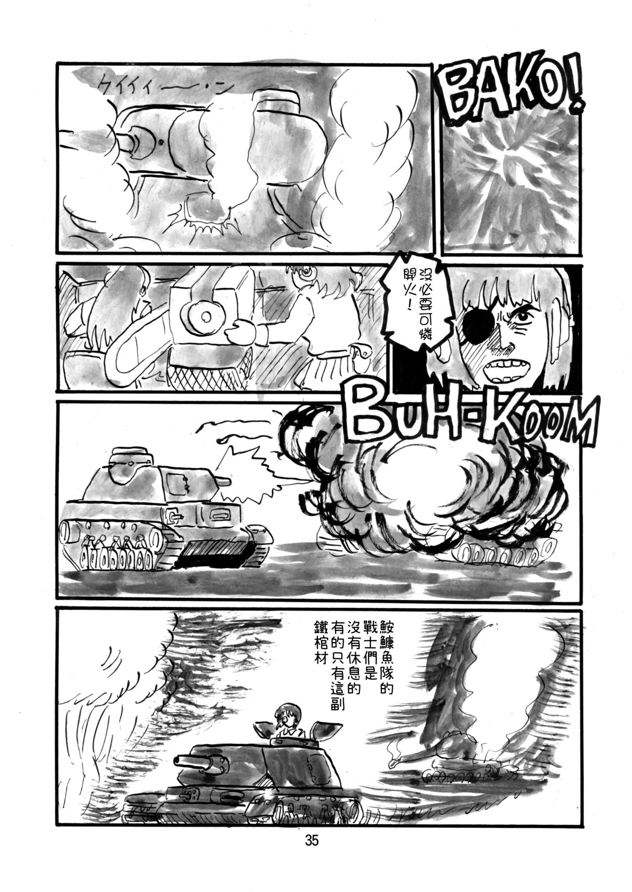[Thirty Saver Street 2D Shooting (Various)] G Panzer 2 (Girls und Panzer) [Chinese] [糖分超标汉化] [Digital] [サーティセイバーストリート (よろず)] ジーパンツァー2 (ガールズ&パンツァー) [中国翻訳] [DL版]