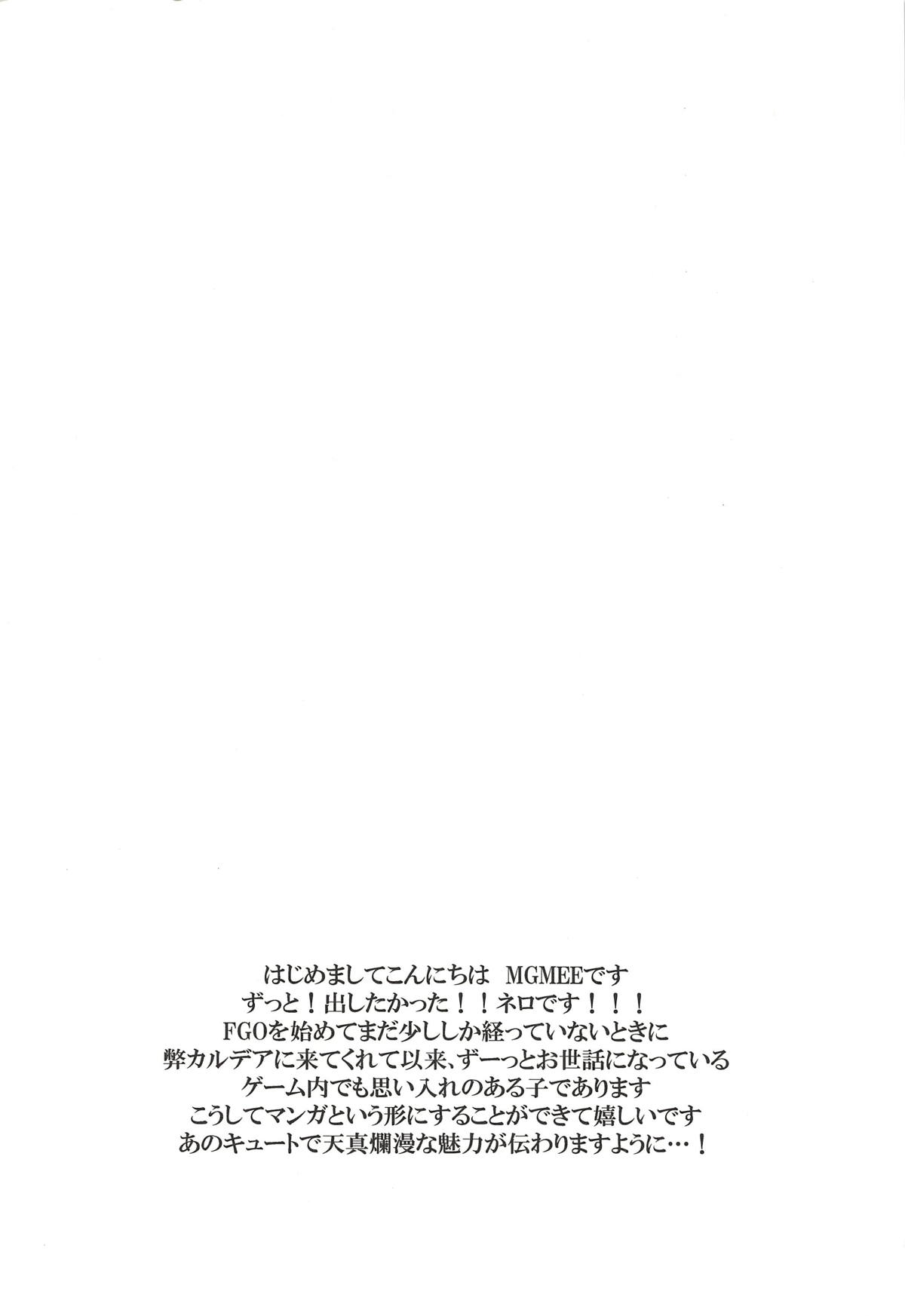 (C94) [Yakiniku Teikoku (MGMEE)] Nero wa Master ni Naderaretai! (Fate/Grand Order) [Chinese] (C94) [焼肉帝国 (MGMEE)] ネロはマスターに撫でられたい! (Fate/Grand Order) [中国翻訳]