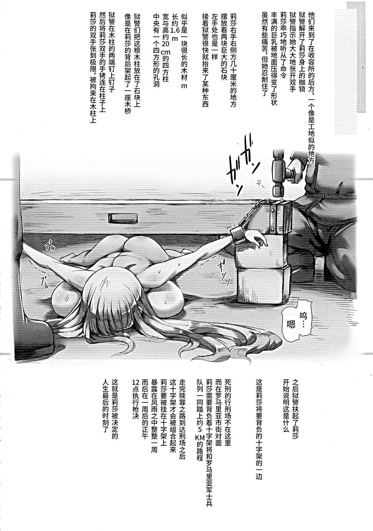 (C87) [GREAT Acta (tokyo)] Horn no Majo Tsukamaeta (Arc The Lad) [Chinese] [不咕鸟汉化组] (C87) [GREAT芥 (tokyo)] ホルンの魔女つかまえた (アークザラッド) [中国翻訳]
