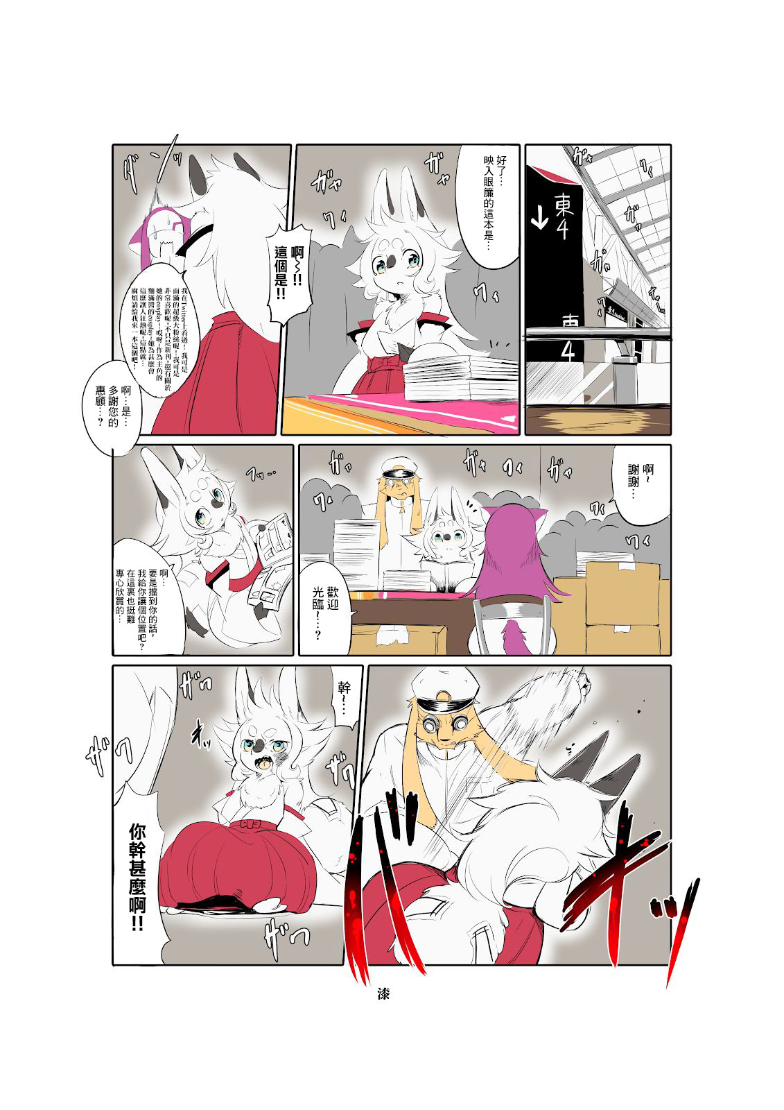 [Uchuu Neko-juu Kougyou (Inukon Geek.)] Shinsai Ranbu [Chinese] [悬赏大厅×不可视汉化组] [Digital] [宇宙猫獣工業 (いぬこんぎーく。)] 神祭乱舞 [中国翻訳] [DL版]