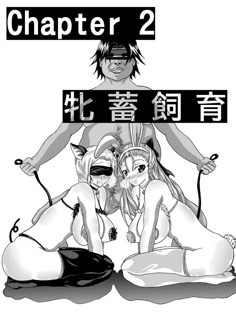 (SC42) [Bitch Bokujou (Bitch Bokujou)] Tenkuu no Bitch Tsuma (Dragon Quest V)[Chinese][雷电将军汉化] (サンクリ42) [Bitch牧場 (Bitch牧場)] 天空のビッチ妻 (ドラゴンクエストV 天空の花嫁)[中国翻訳]