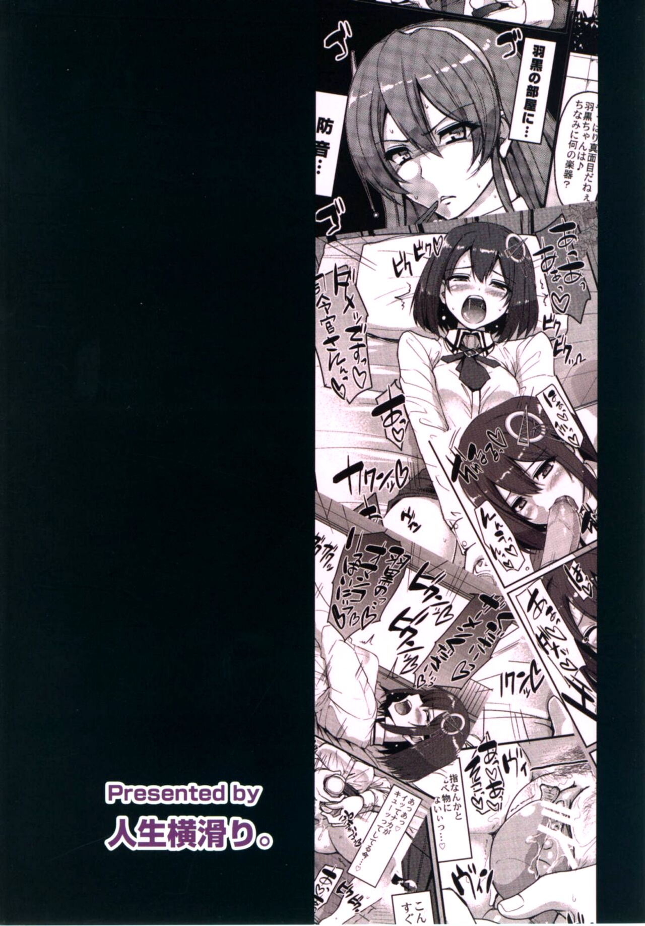 (C90) [Jinsei Yokosuberi. (Alexi Laiho)] Hagu Ona. Kanzenban (Kantai Collection -KanColle-) [Chinese] (C90) [人生横滑り。 (荒岸来歩)] はぐオナ。完全版 (艦隊これくしょん -艦これ-) [中国翻訳]