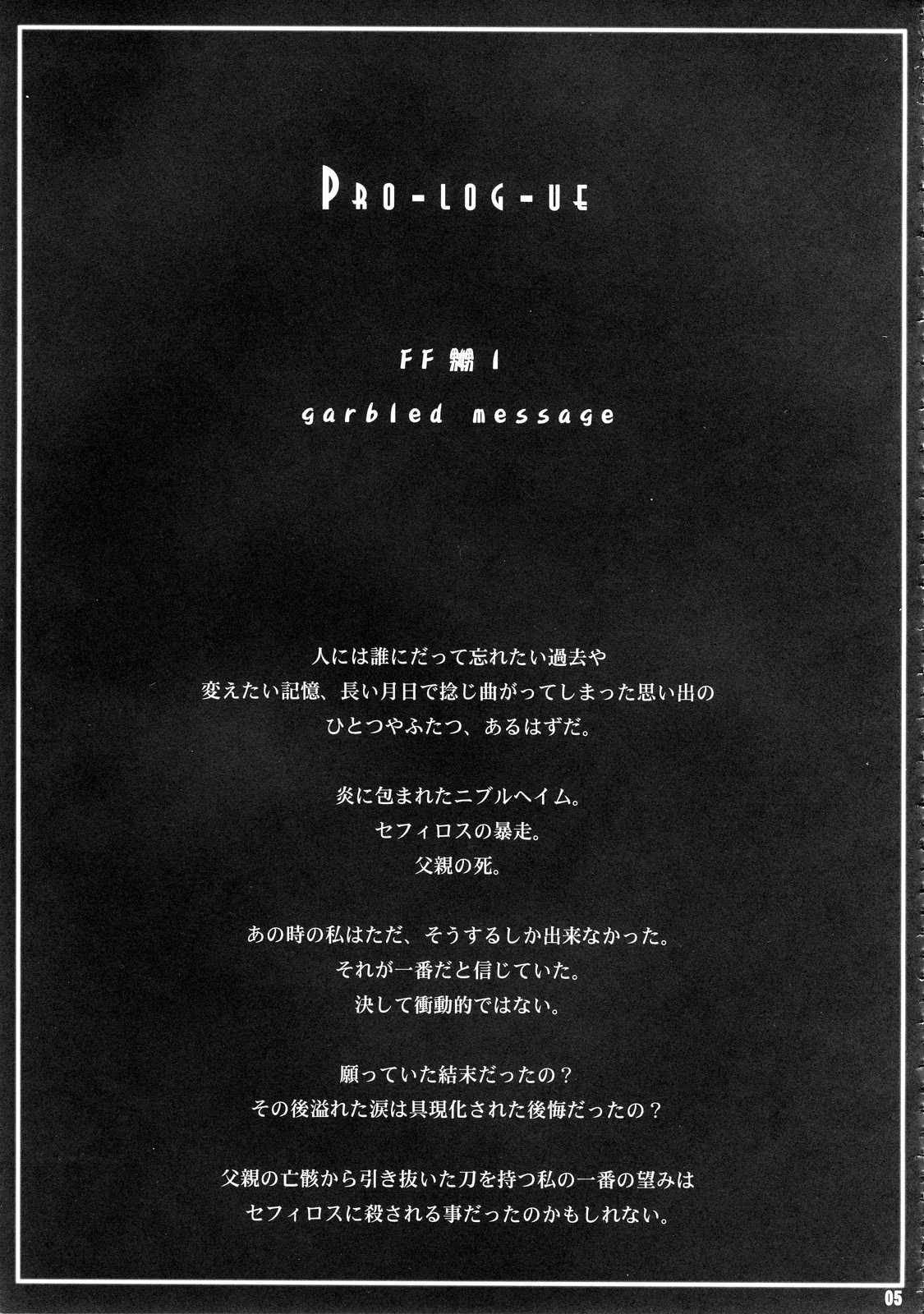 (C72) [Ruki Ruki EXISS (Fumizuki Misoka)] FF Nabu 1 (Final Fantasy VII) (C72) [るきるきEXISS (文月晦日)] FF嬲 I (ファイナルファンタジーVII)