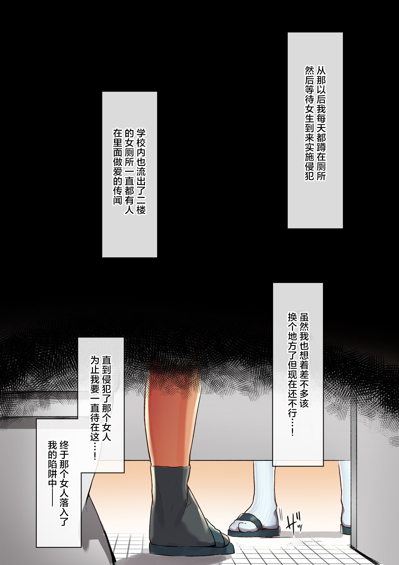 [Kurumaya Koudou] Toile de Tsukuru Iinari Nikubenki [Chinese] [羅莎莉亞漢化] [クルマヤ公道] トイレで作る言いなり肉便器 [中国翻訳]