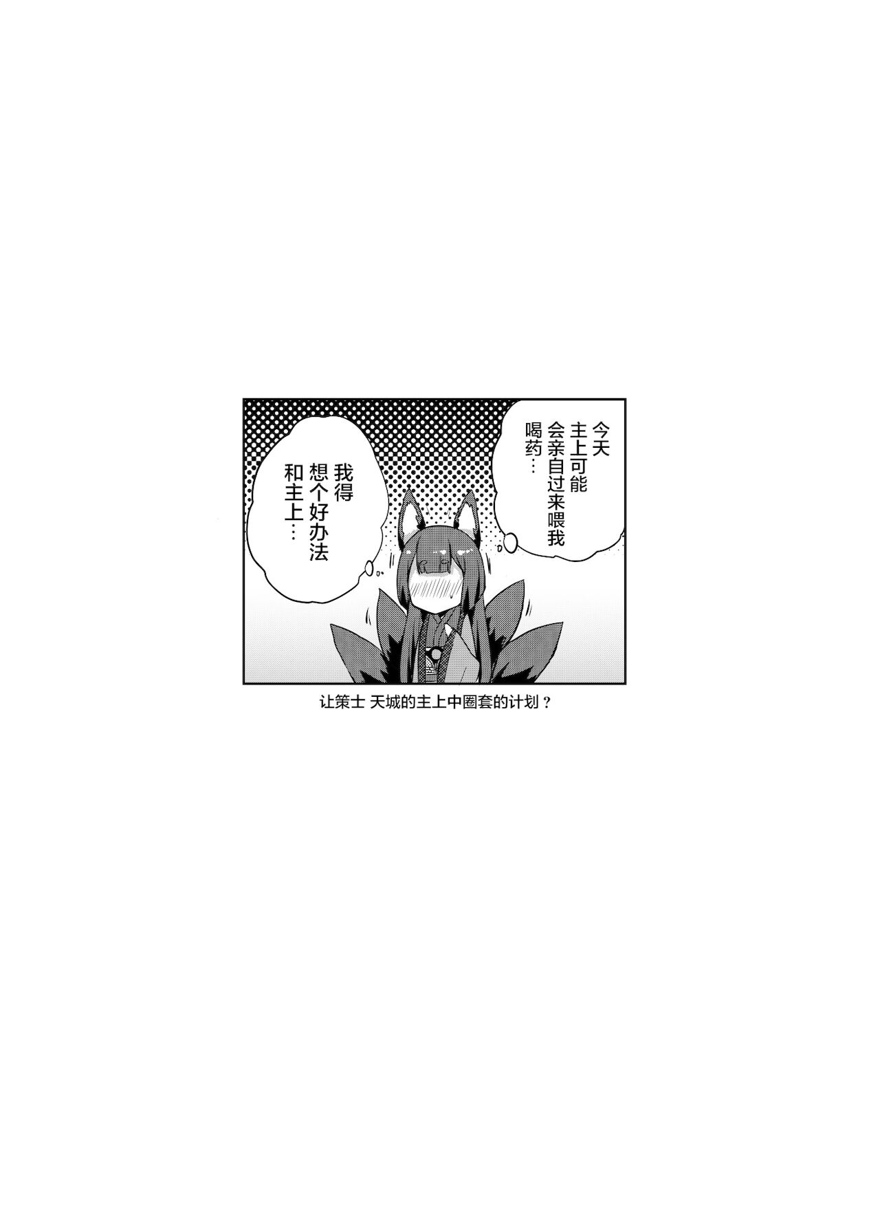 [Tatsunosaki (Akaiguppy)] Amagi no Nikuyoku no Yoru (Azur Lane) [Chinese] [黎欧x苍蓝星汉化组] [Digital] [龍之咲 (全紅白子)] 天城の肉欲の夜 (アズールレーン) [中国翻訳] [DL版]